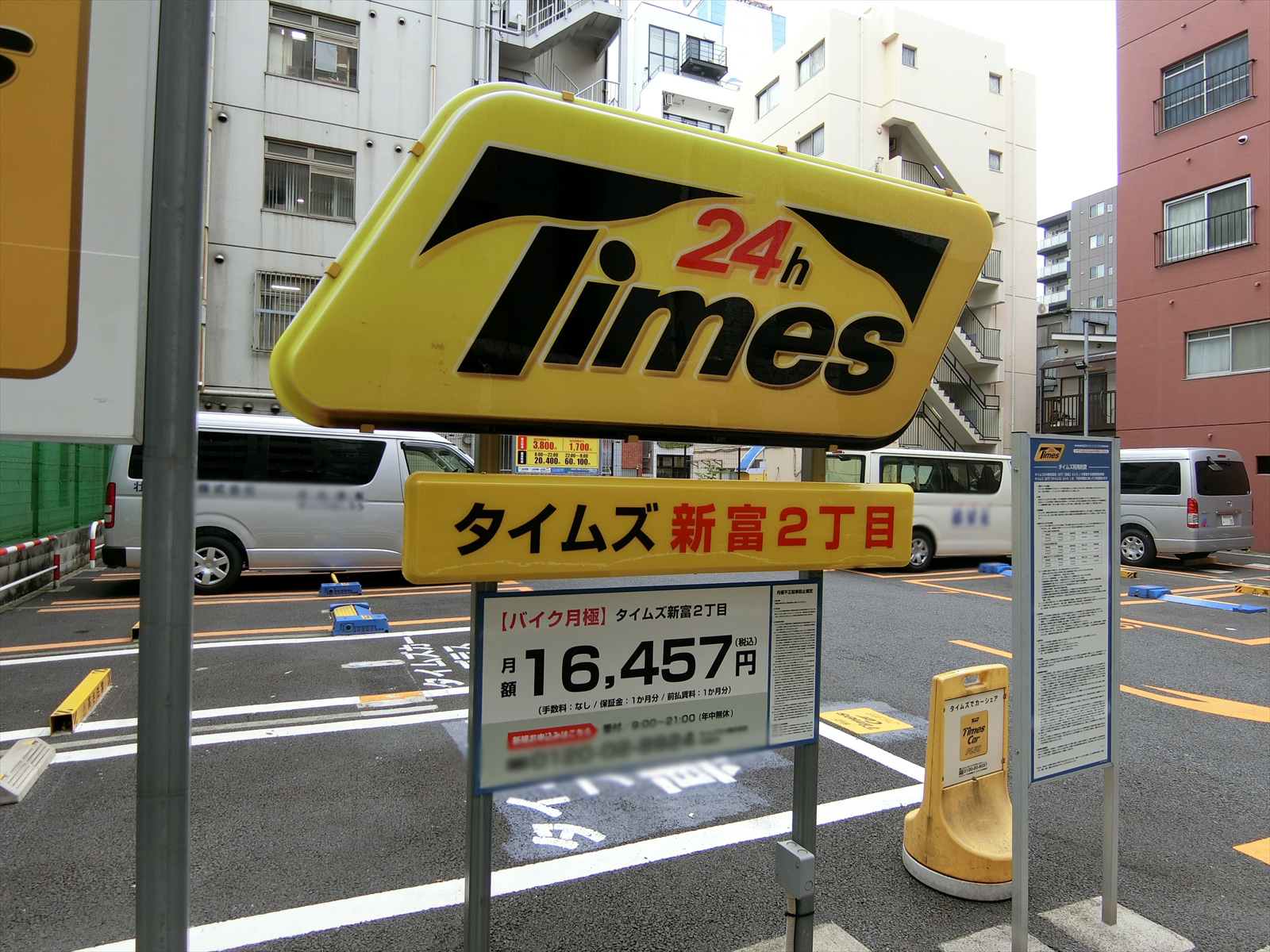 目の前のコインパーキング