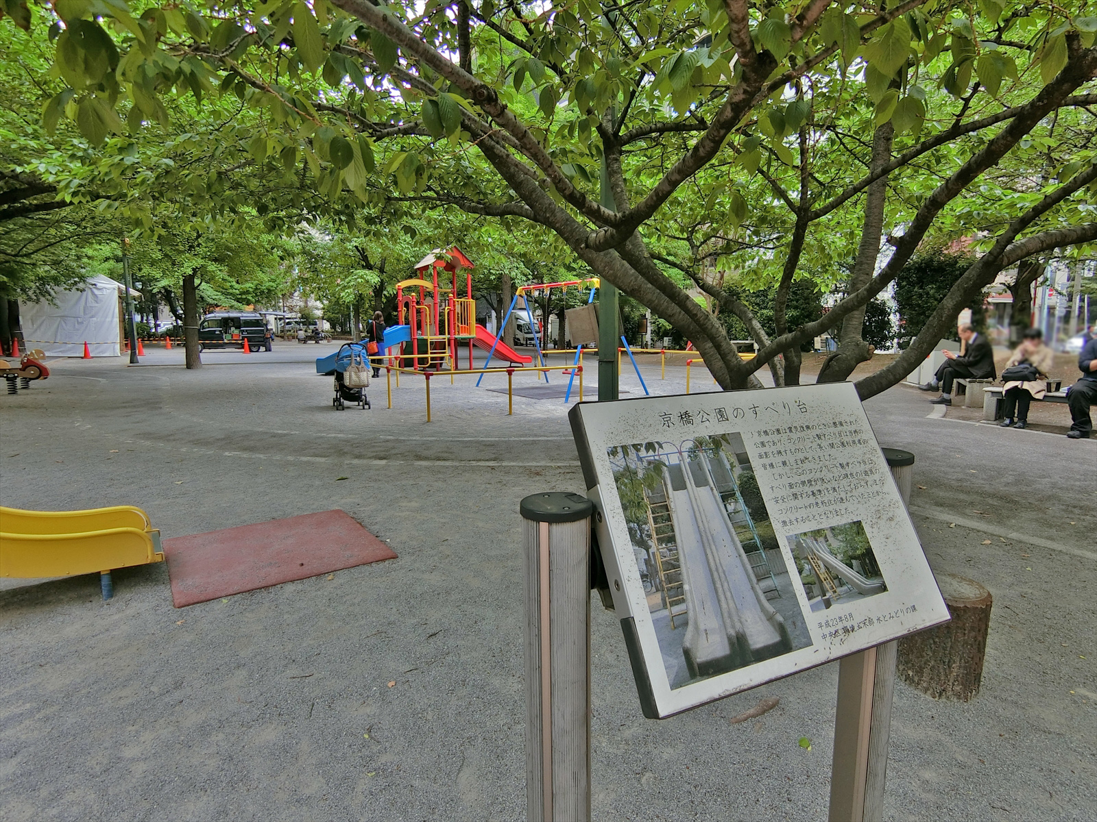 徒歩3分の京橋公園