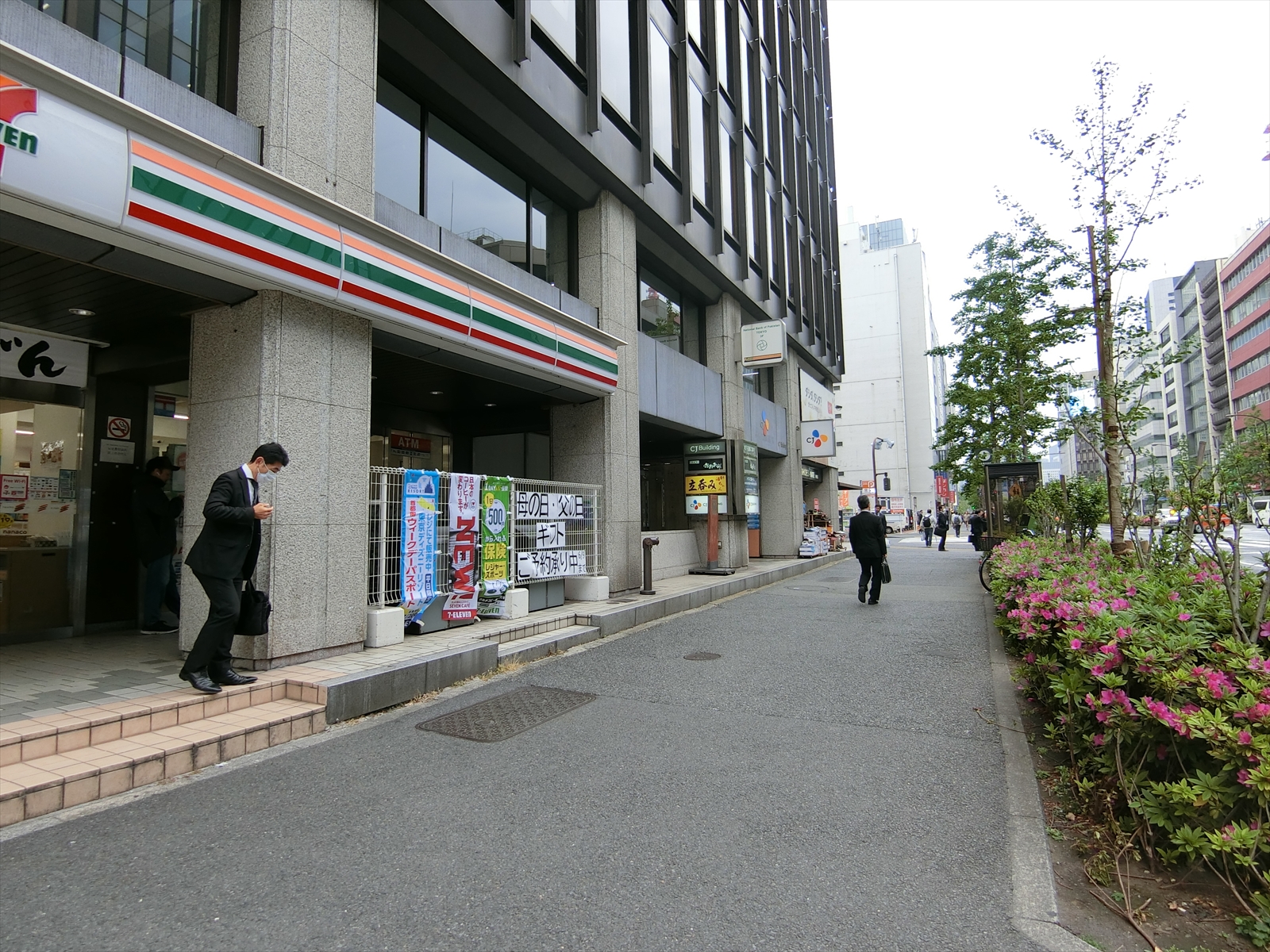 前面の通り