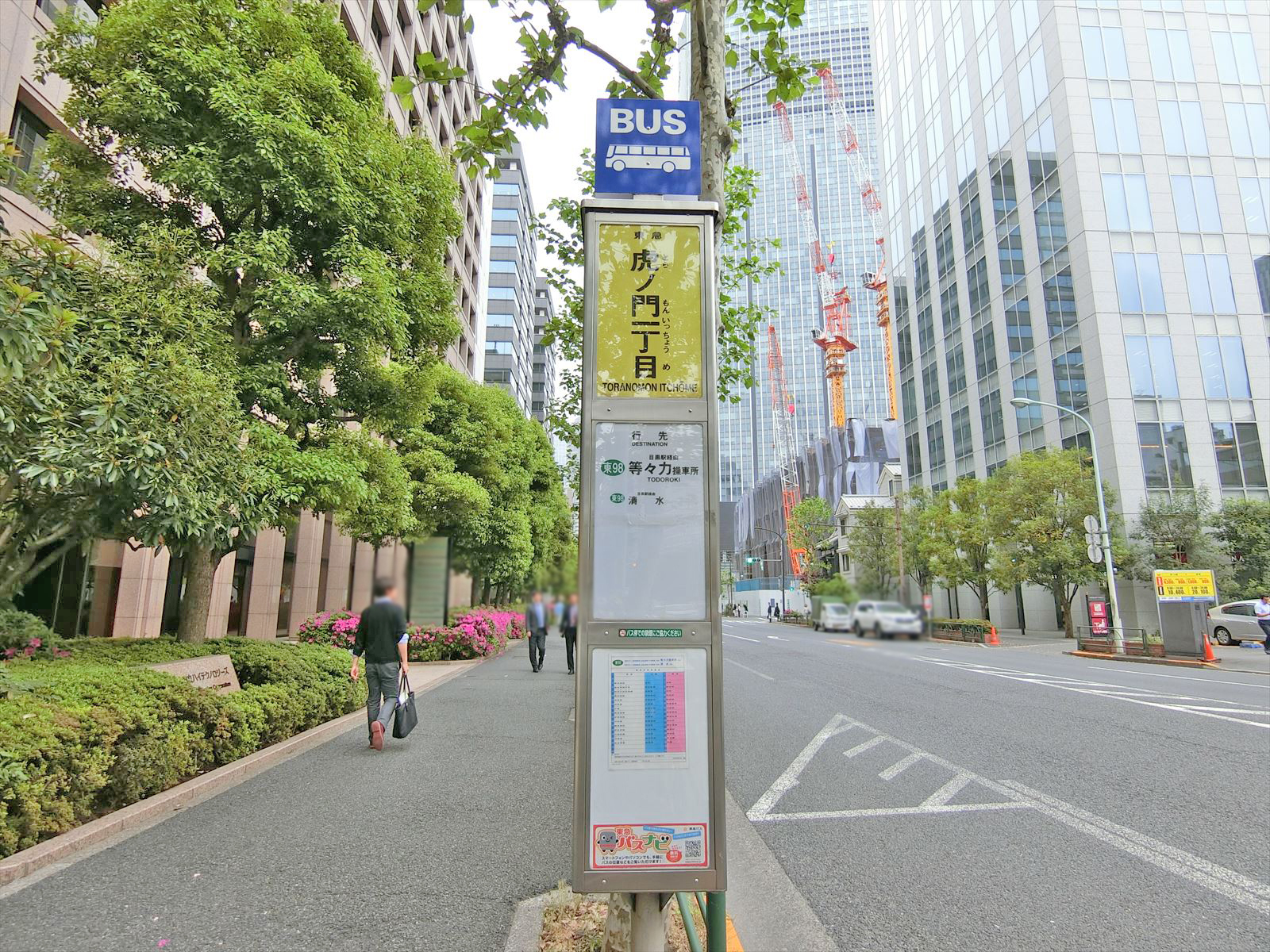 近くのバス停