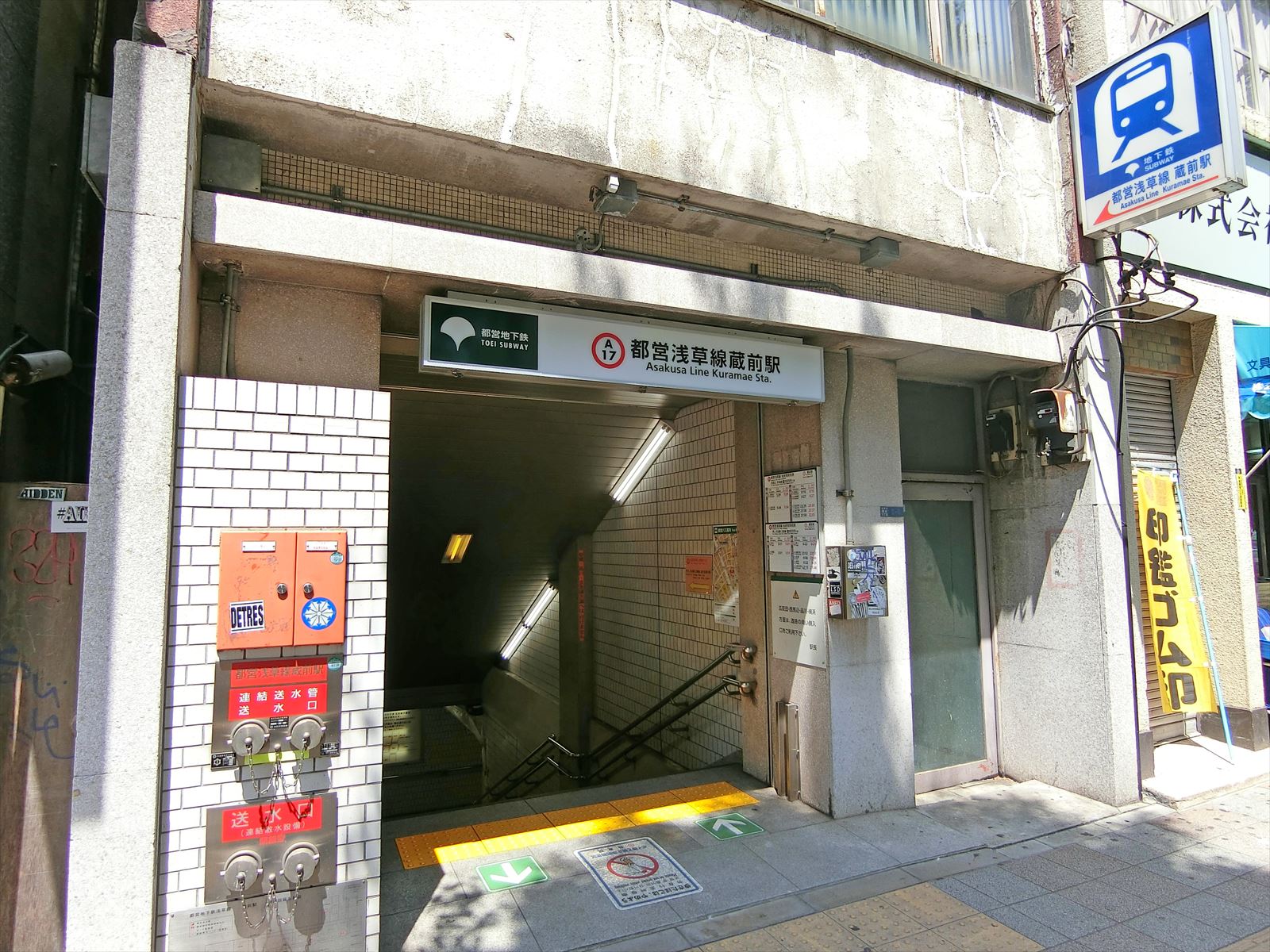 最寄りの「蔵前駅」