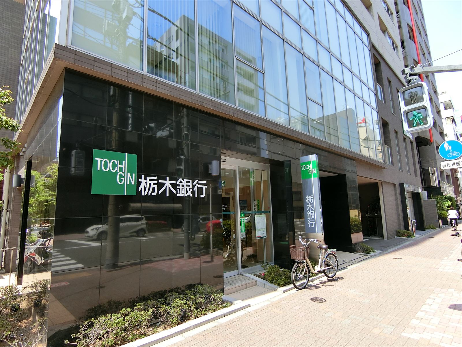 徒歩2分の栃木銀行東京支店