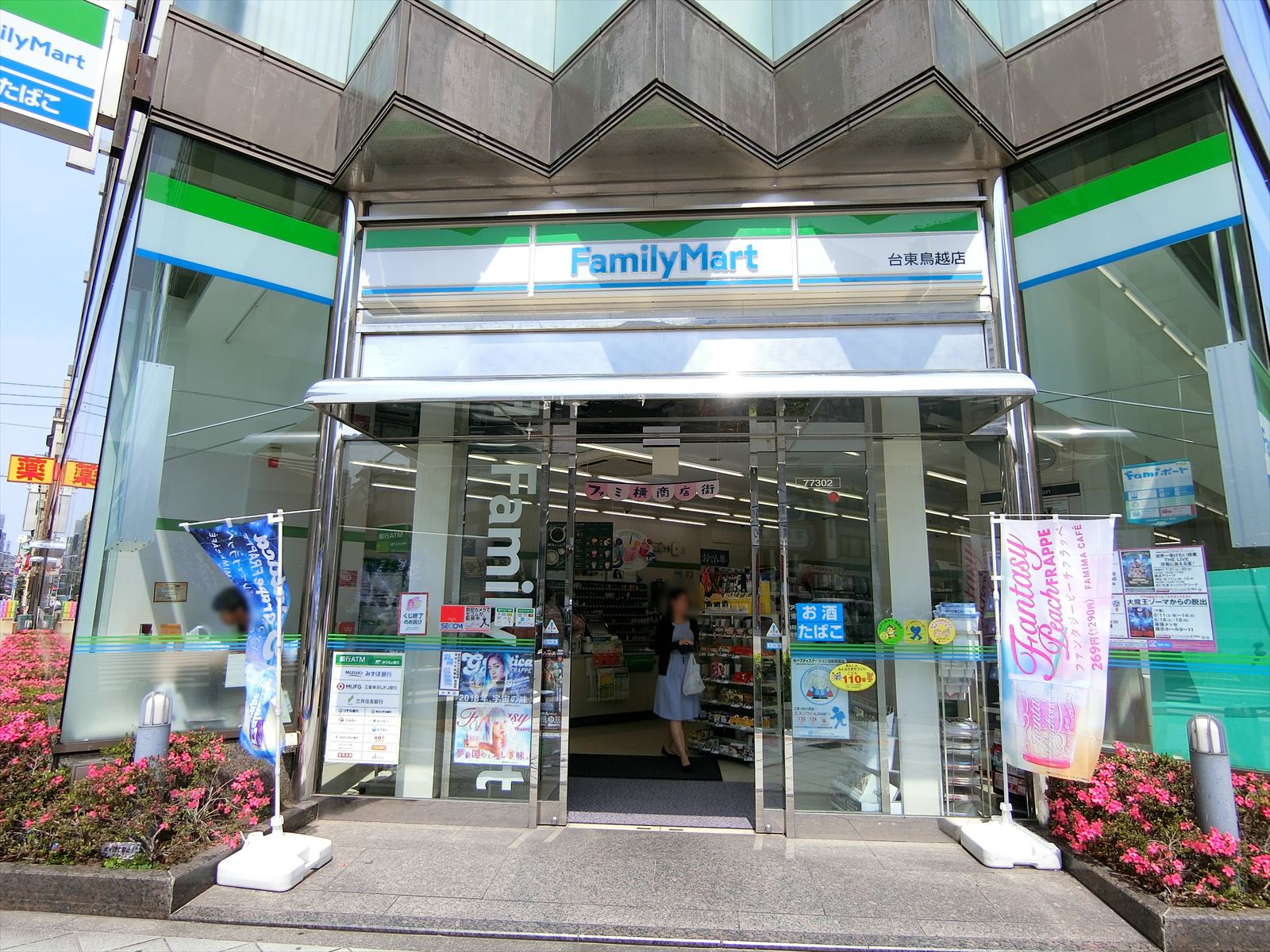 徒歩3分のファミリーマート台東鳥越店