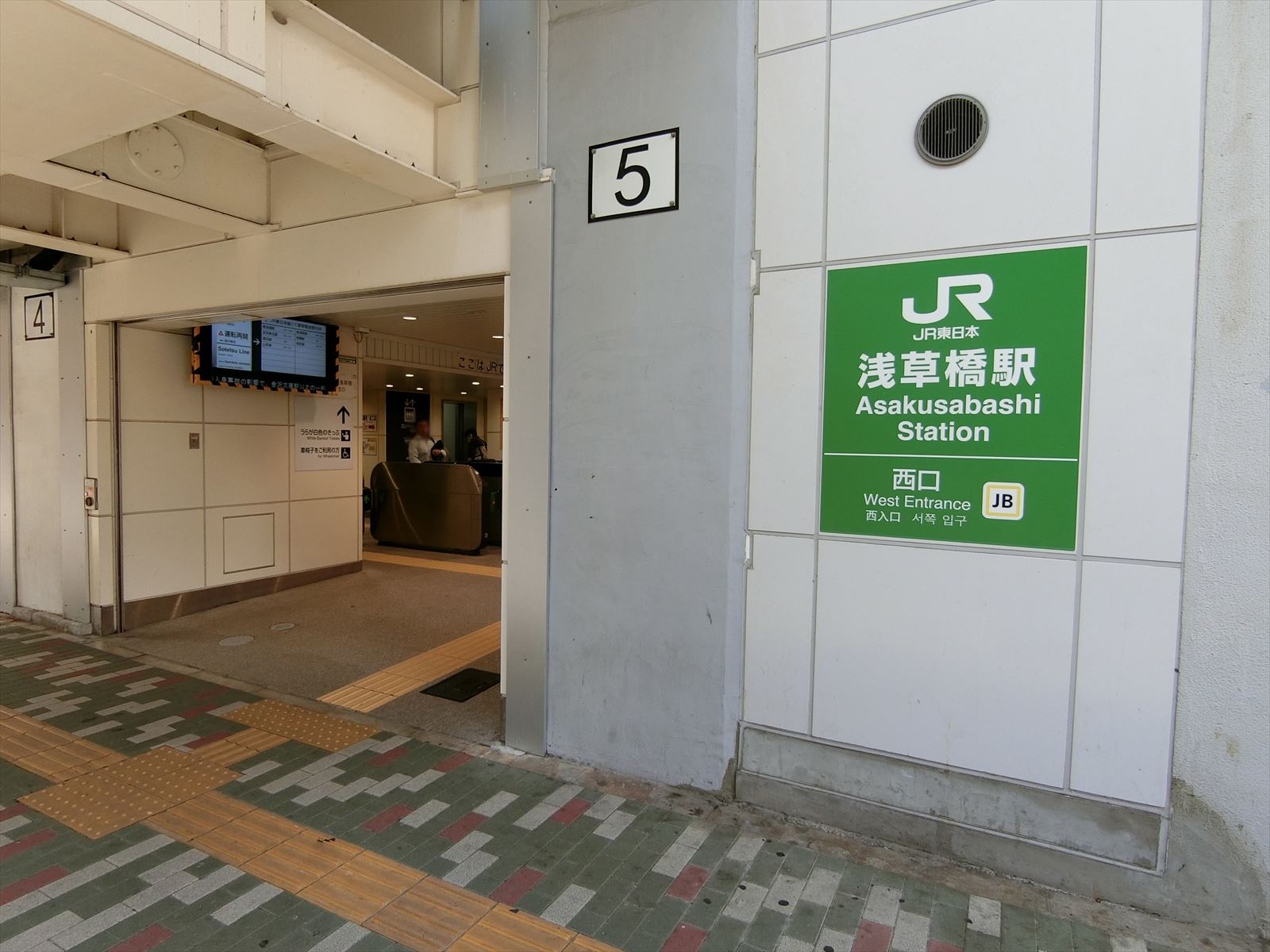 最寄りの「浅草橋駅」