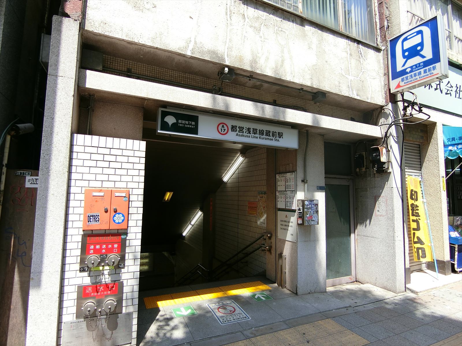 最寄りの「蔵前駅」