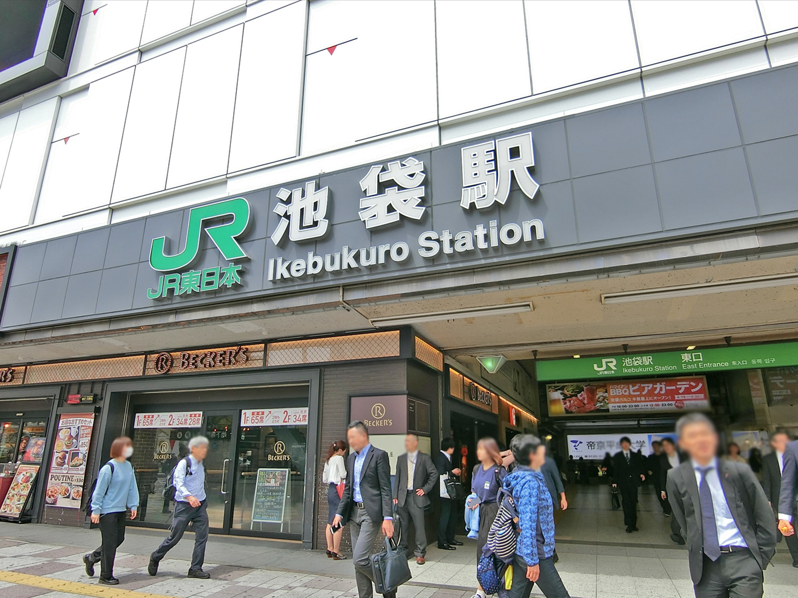最寄りの「池袋駅」
