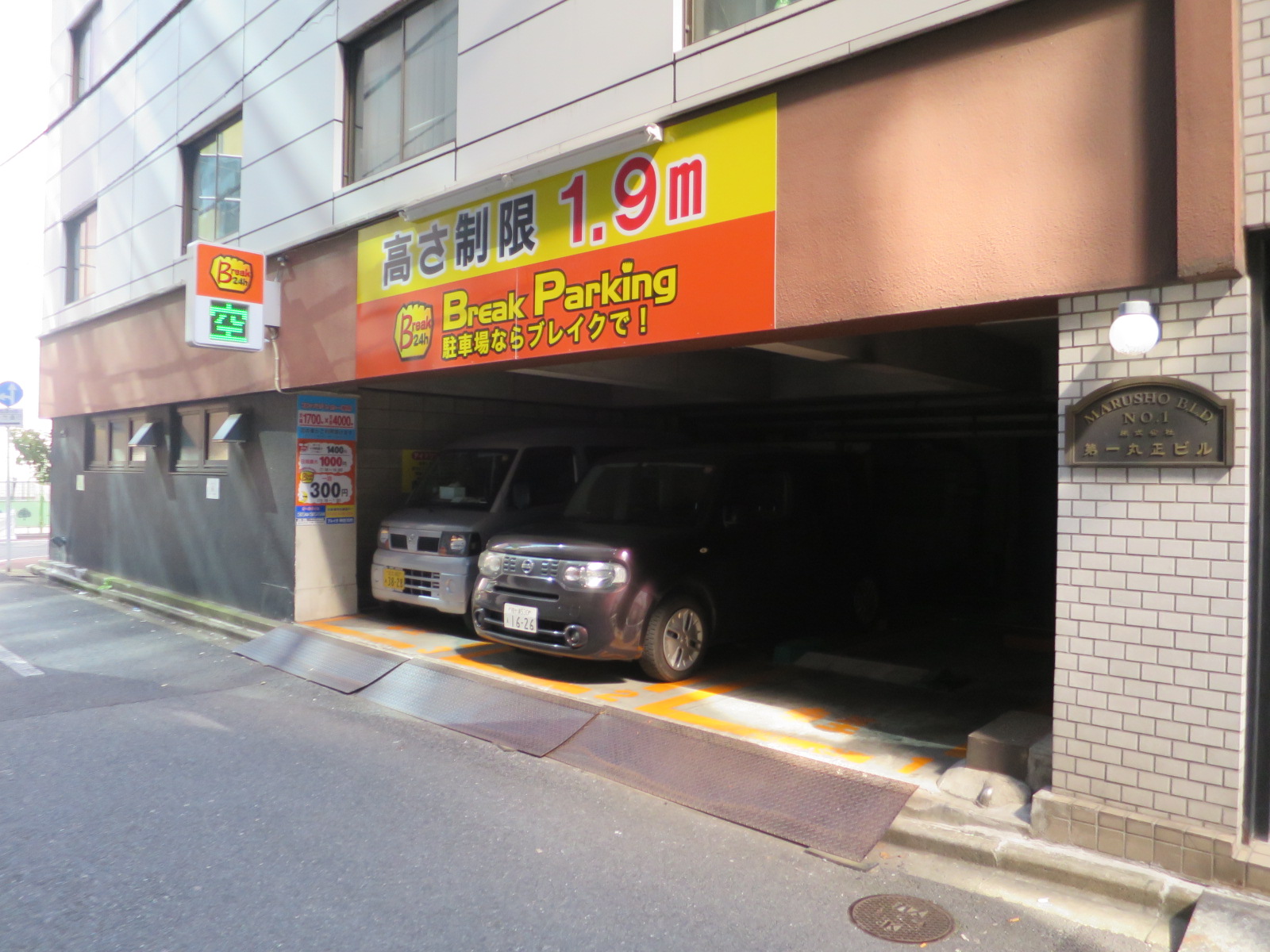 近くのコインパーキング