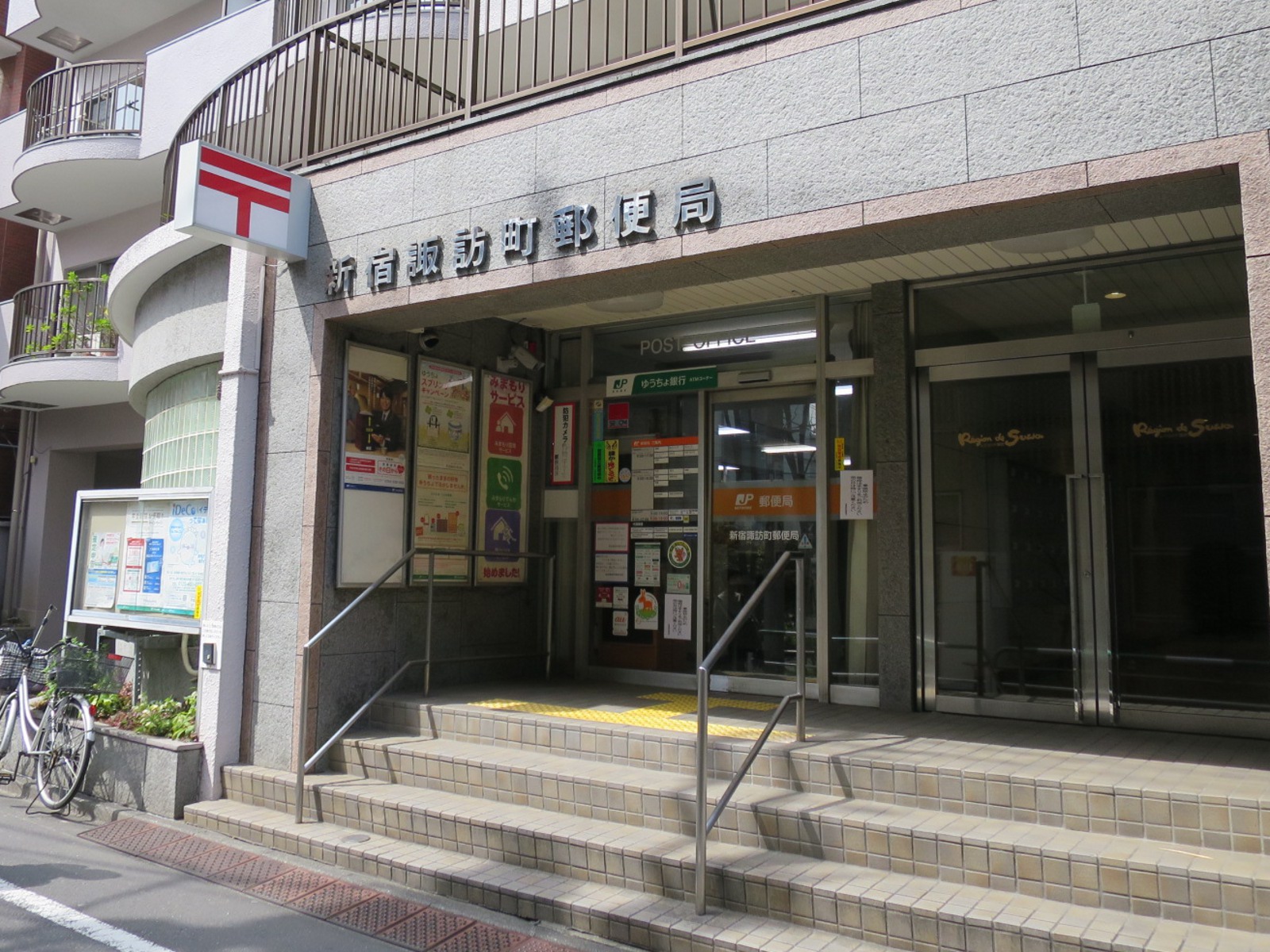 徒歩1分の新宿諏訪町郵便局