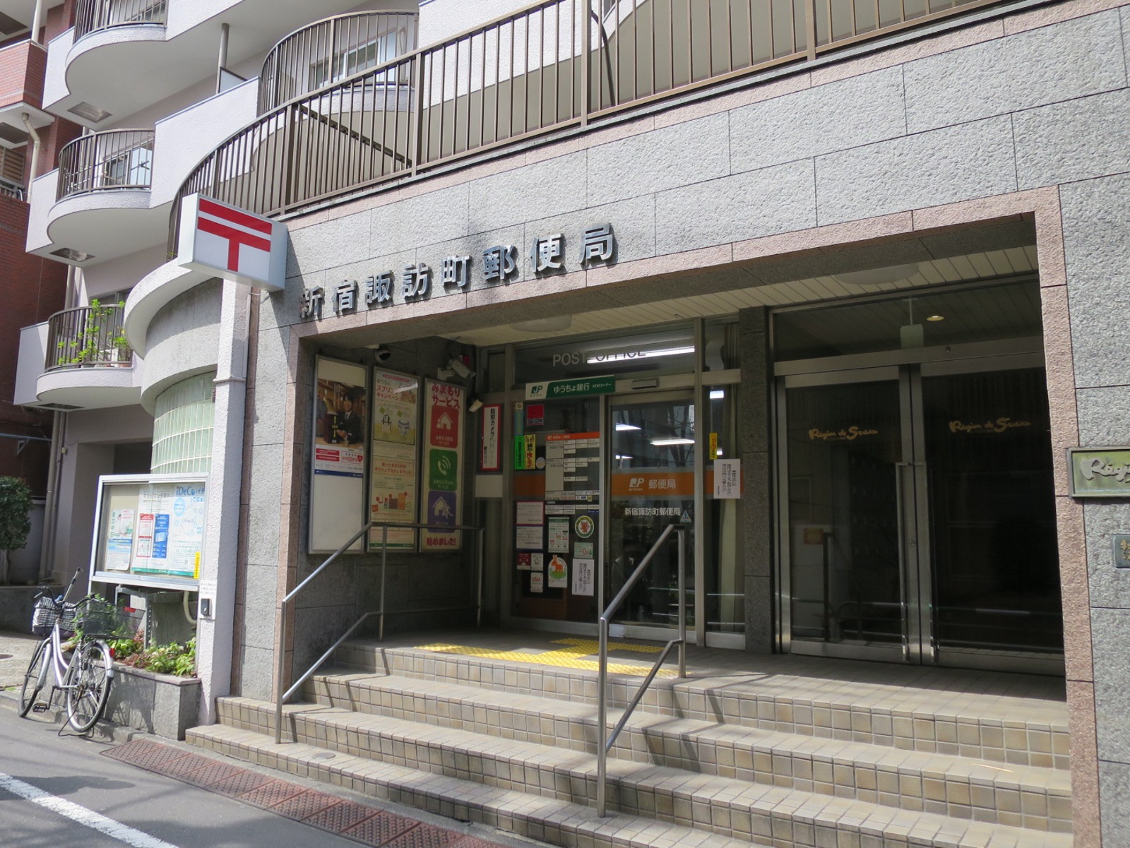 新宿諏訪町郵便局至近