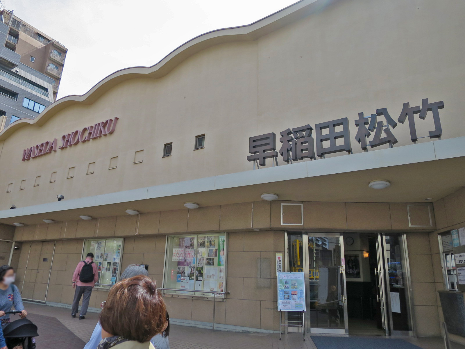早稲田松竹至近