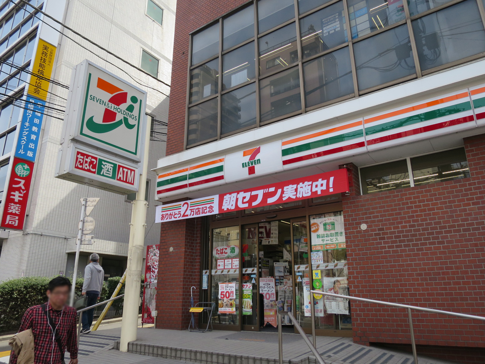近くのセブンイレブン