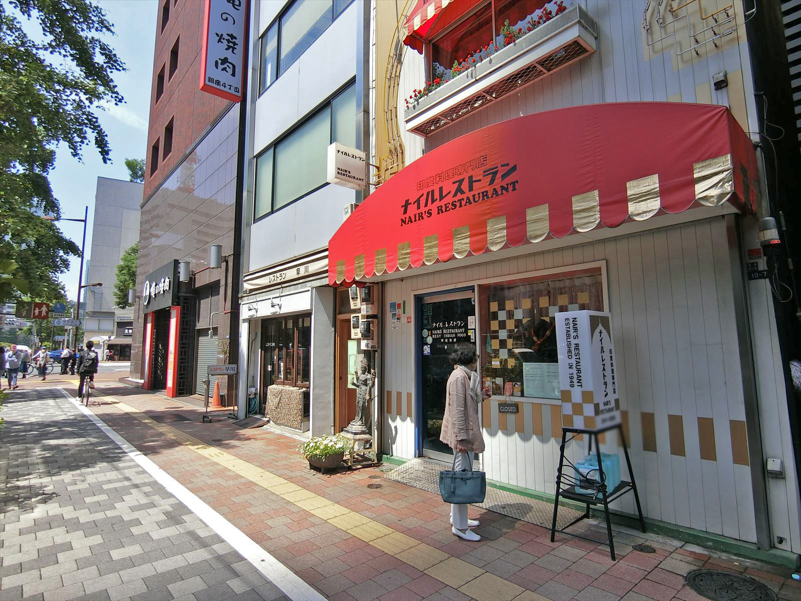 近くの飲食店