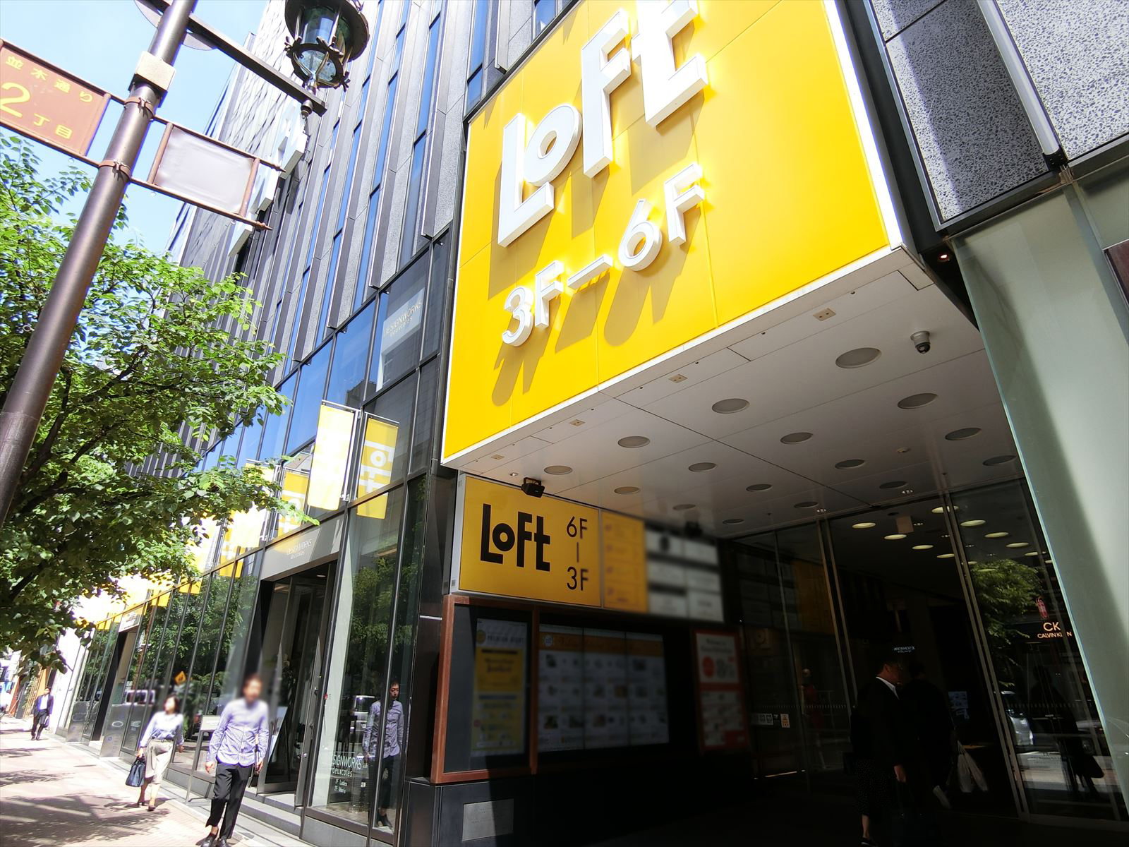 銀座ロフトまで5分