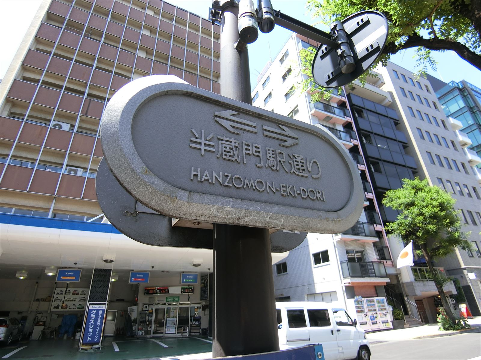 半蔵門駅通り至近