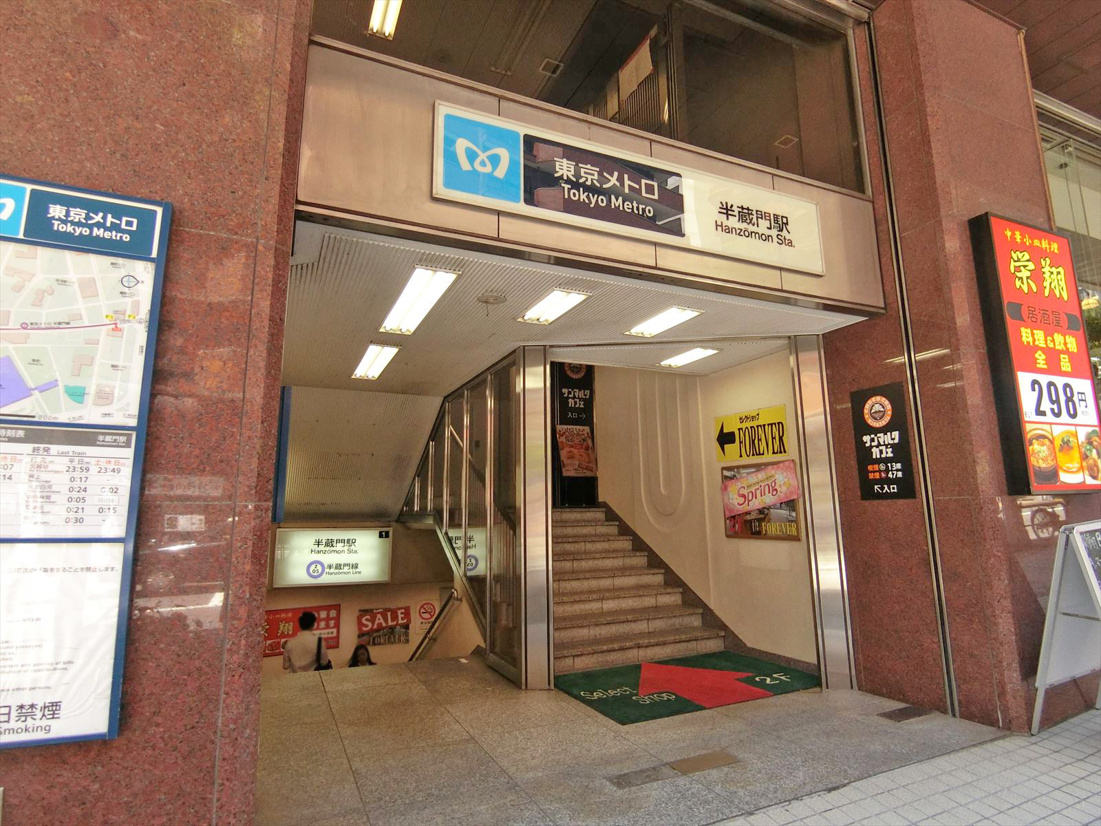 最寄りの「半蔵門駅」
