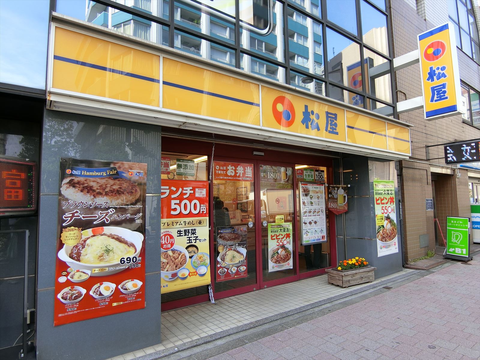徒歩1分の松屋西新宿店