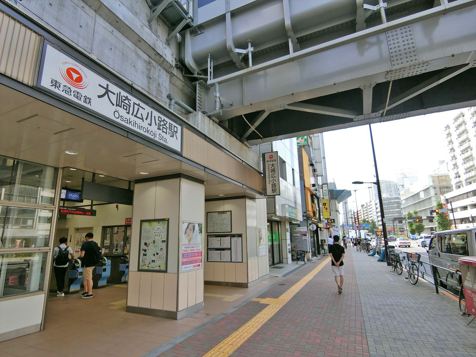 「大崎広小路駅」から徒歩７分