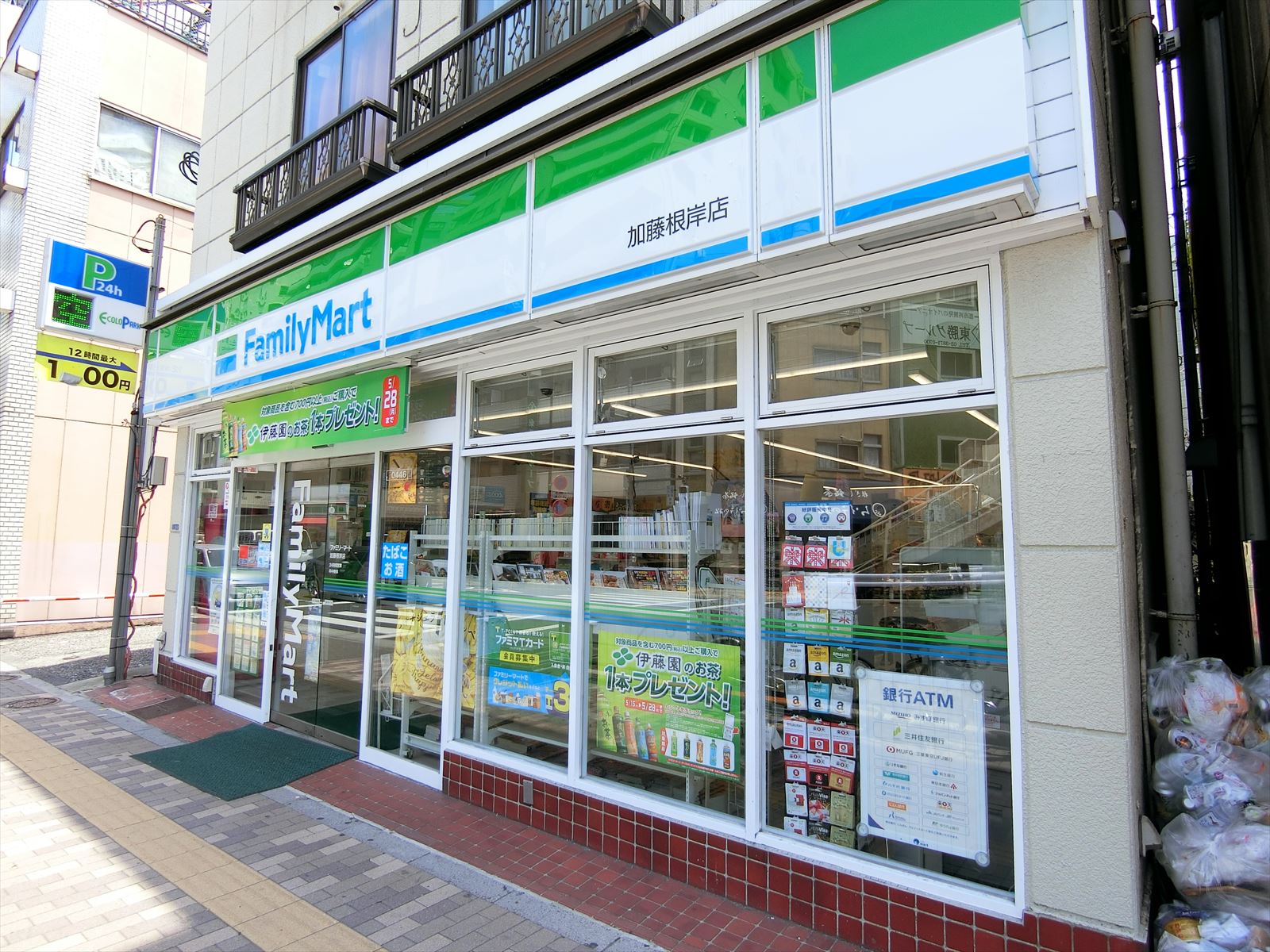 徒歩1分のファミリーマート加藤根岸店