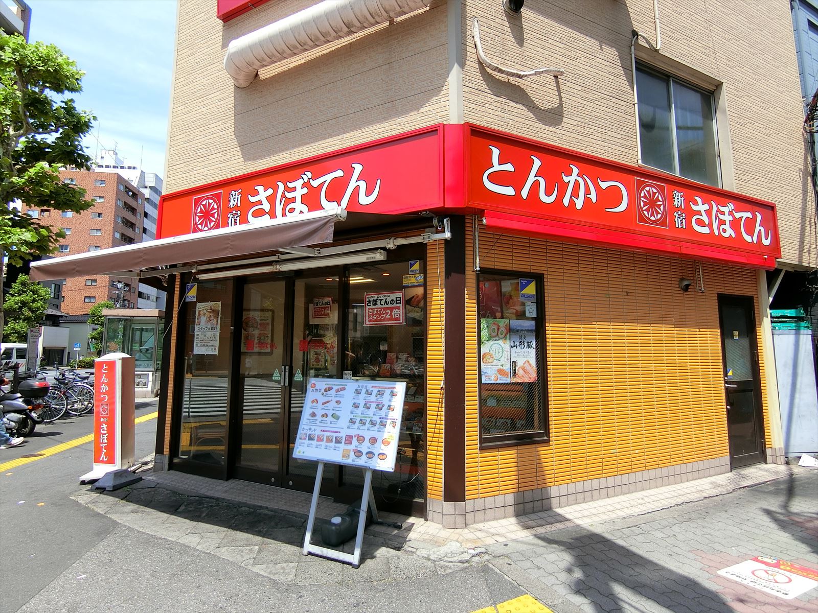 同じ並びのさぼてんデリカ入谷竜泉口店