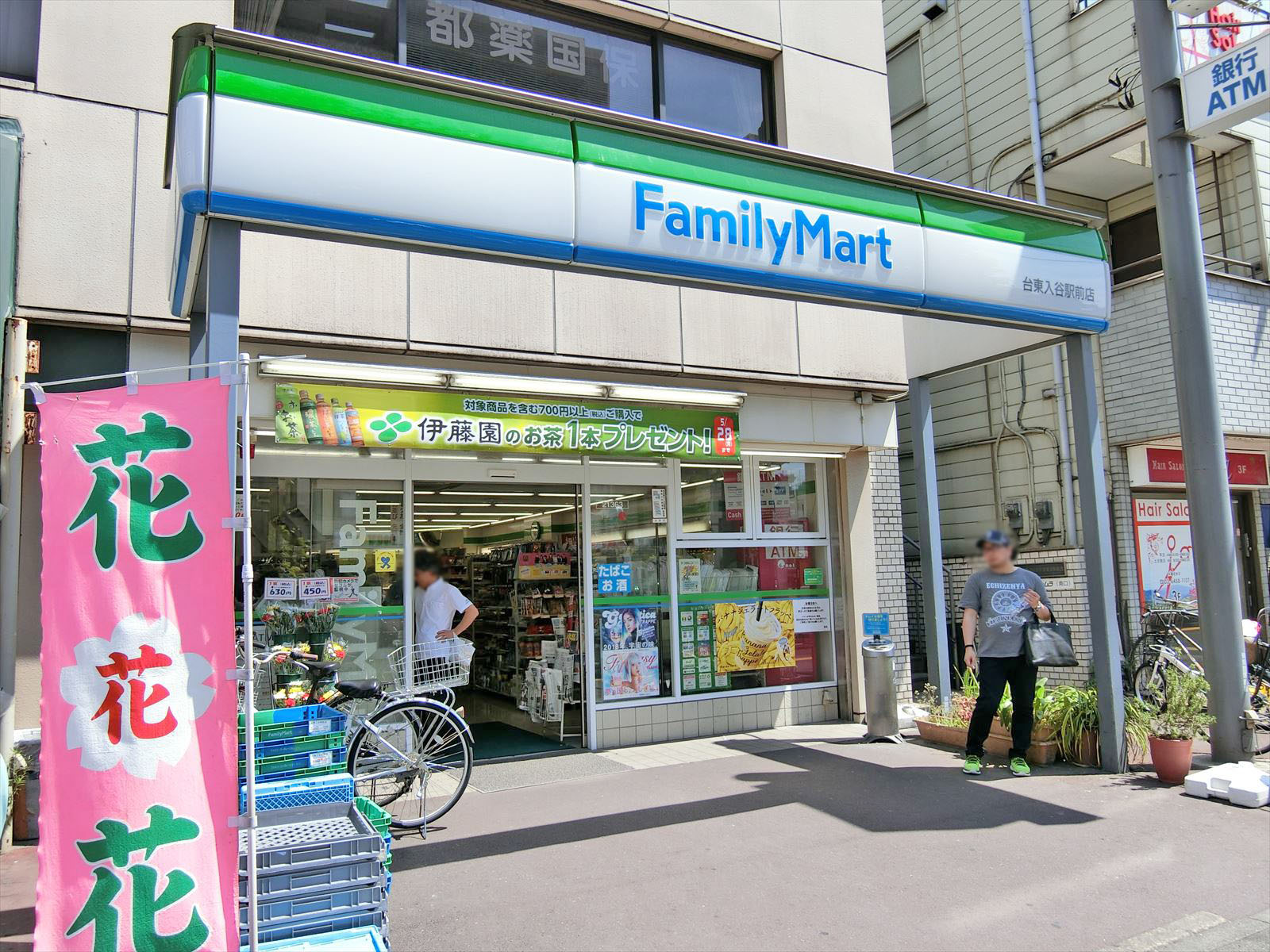 徒歩2分のファミリーマート台東入谷駅前店