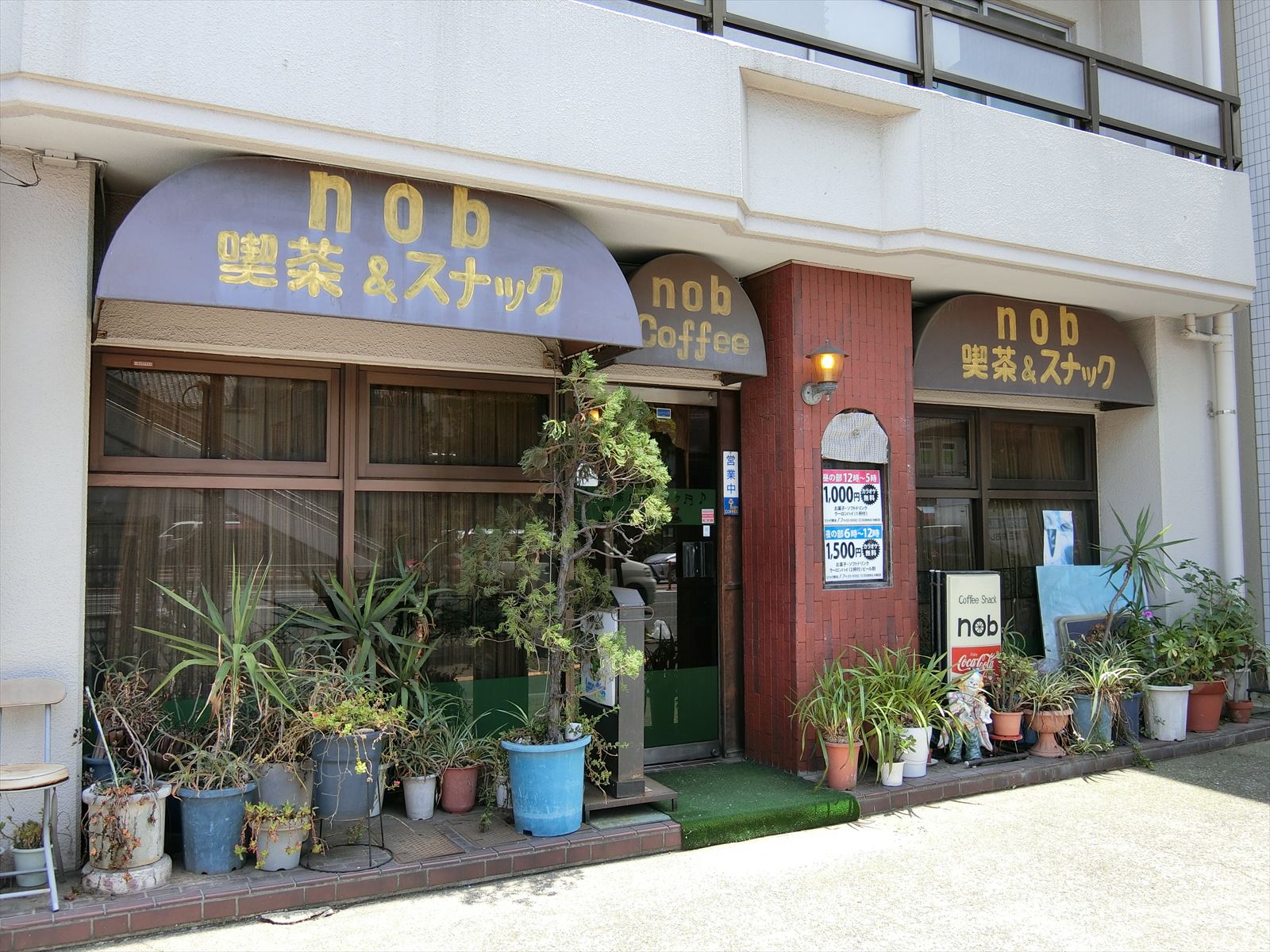 隣の喫茶&スナック「nobu」