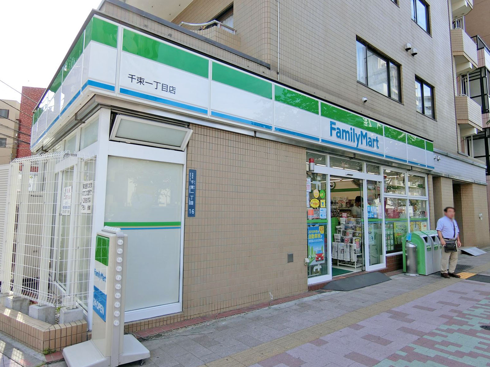 徒歩1分のファミリーマート千束一丁目店