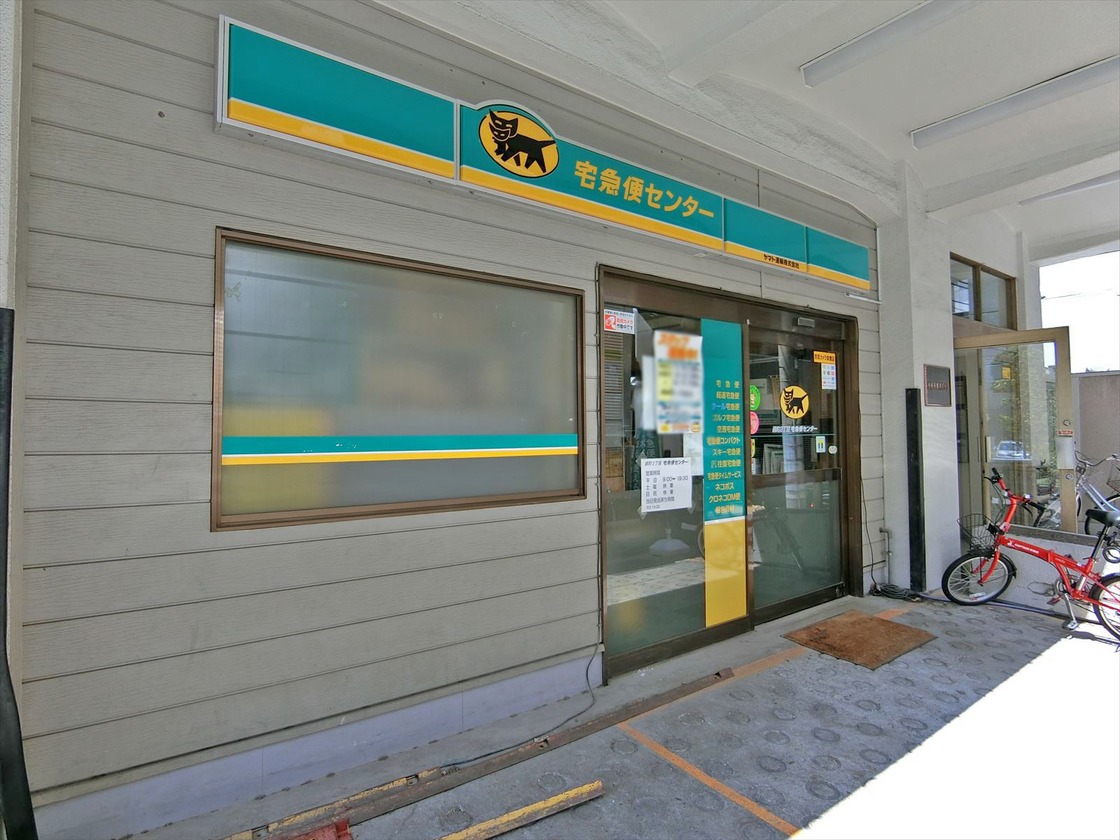 徒歩3分のヤマト運送