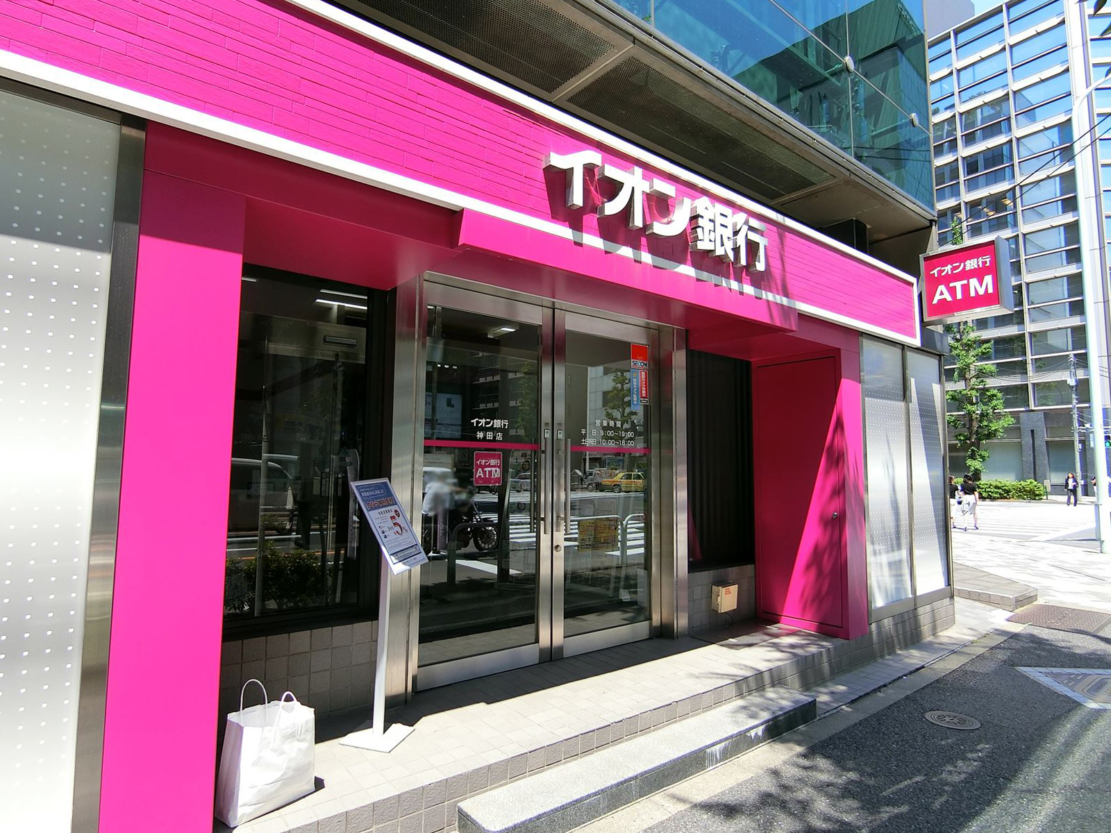 近くのイオン銀行