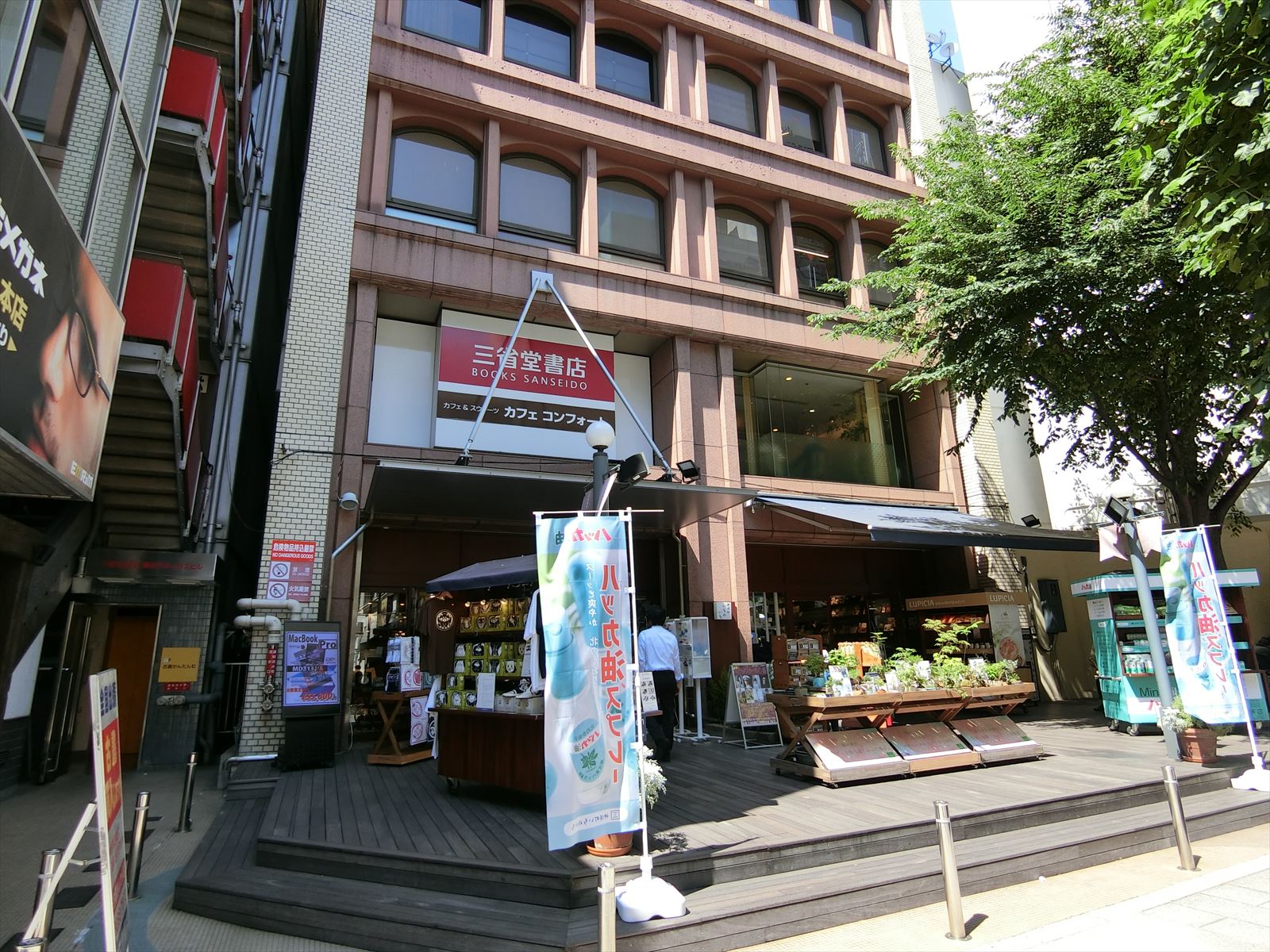 三省堂書店神保町本店徒歩4分