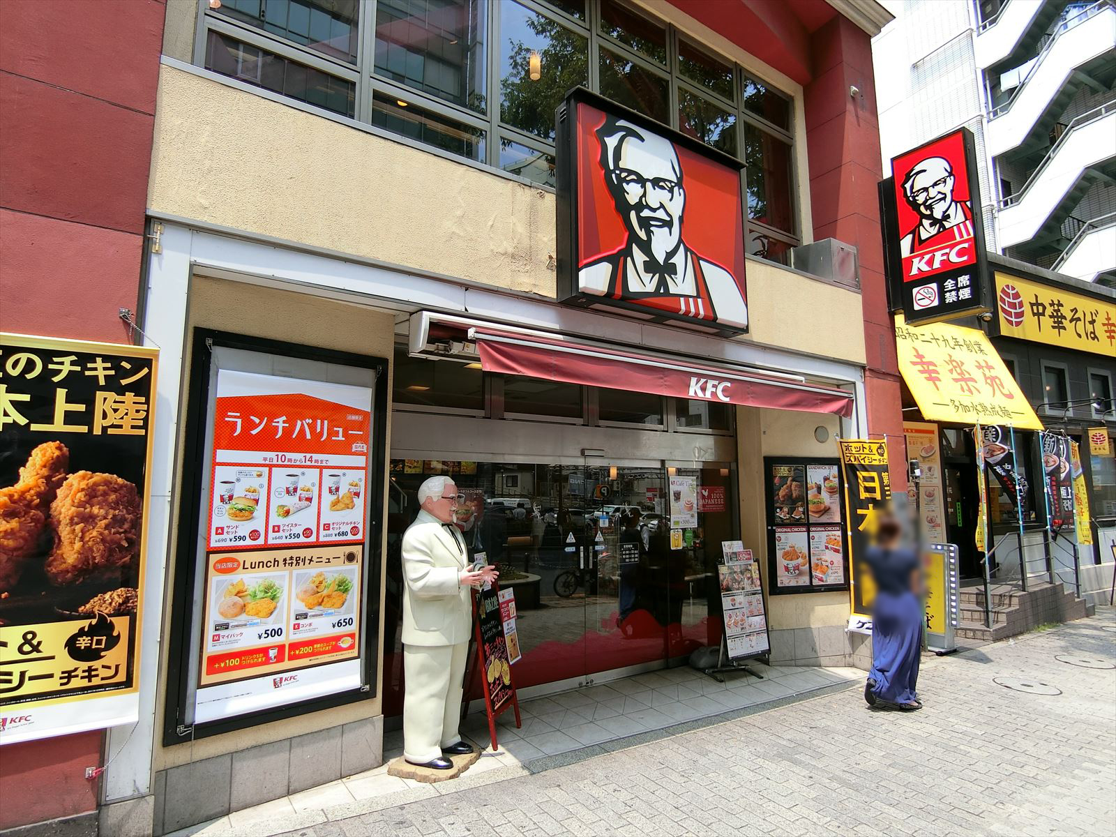 近くのケンタッキー渋谷道玄坂店