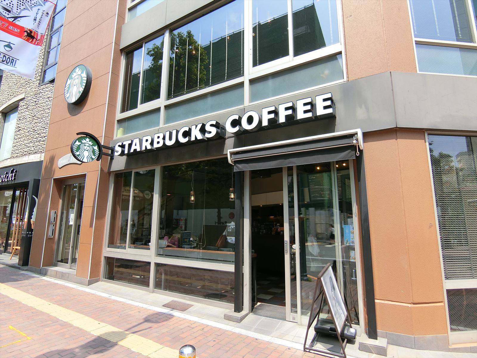 徒歩3分のスターバックス渋谷公園通り店