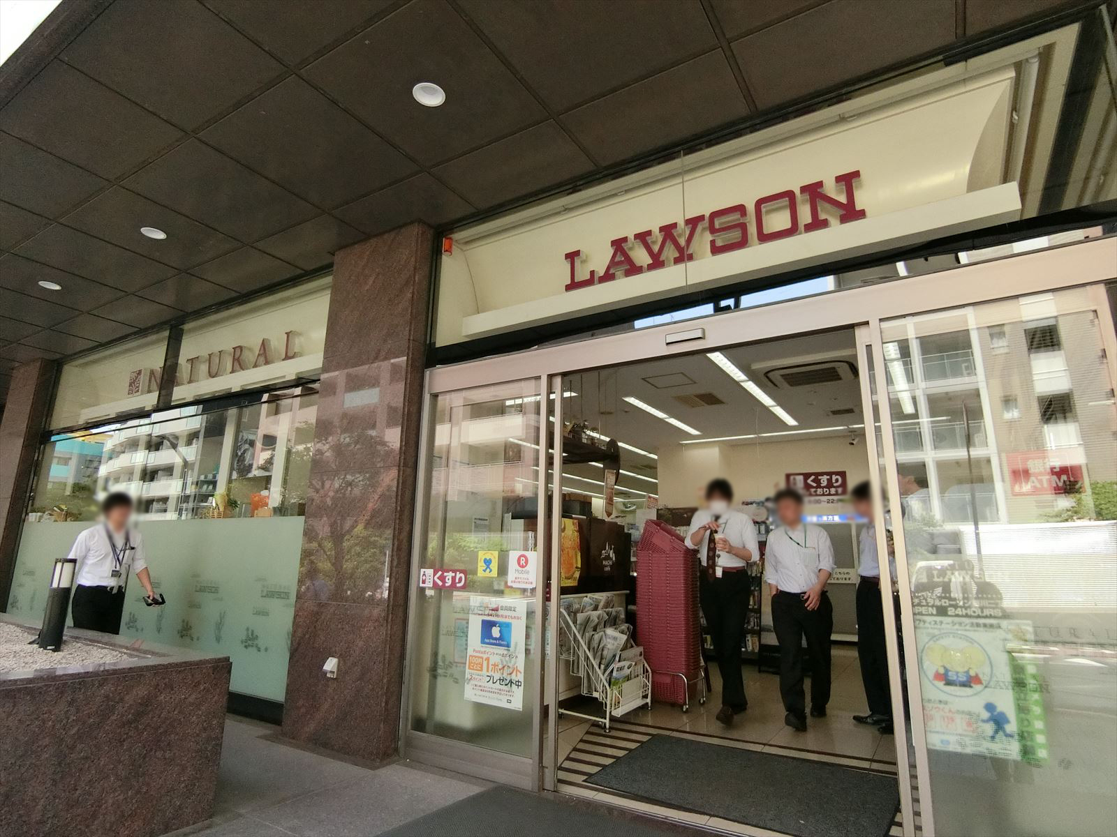 近くのナチュラルローソン新川二丁目店
