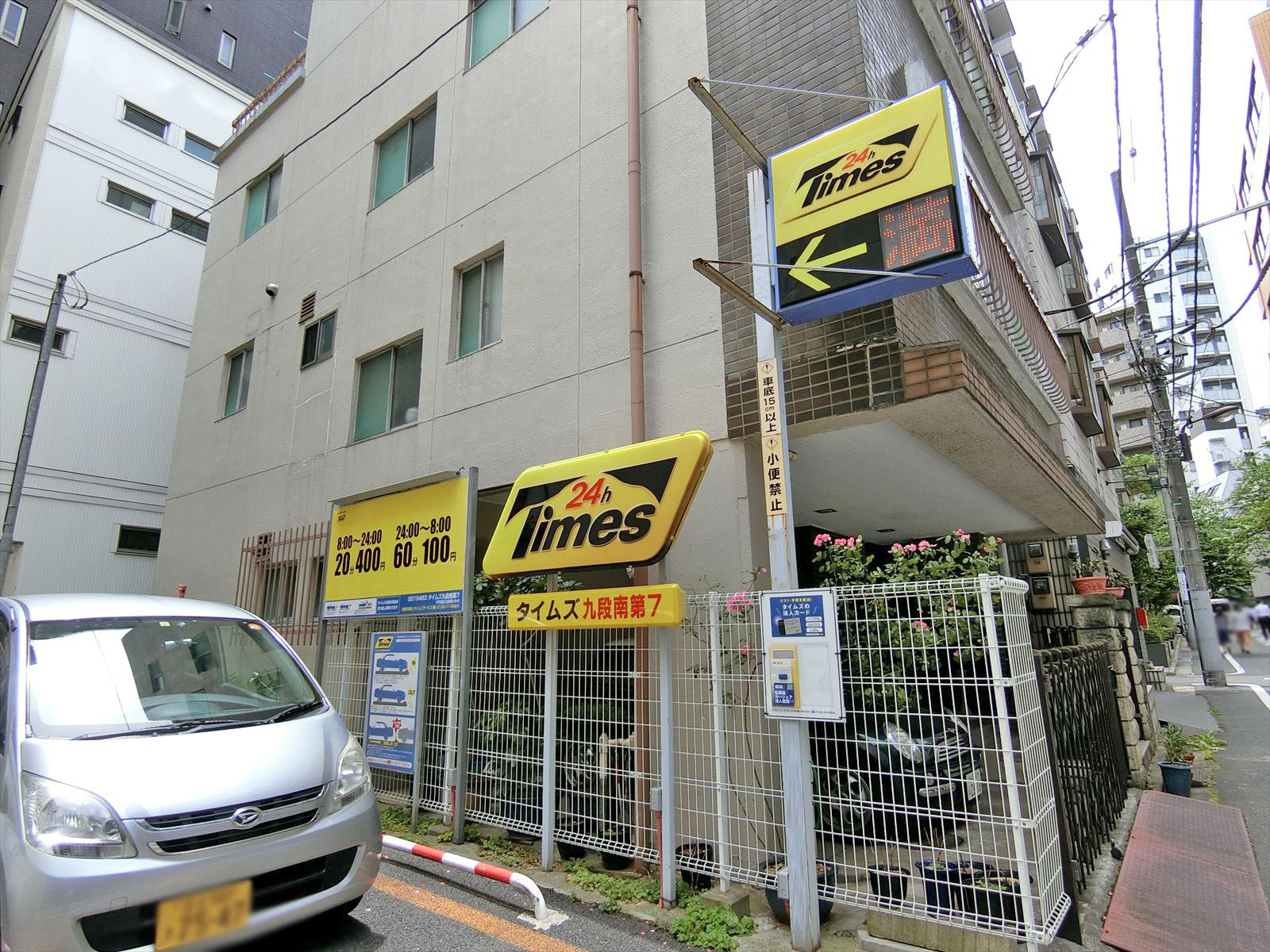 近くのコインパーキング
