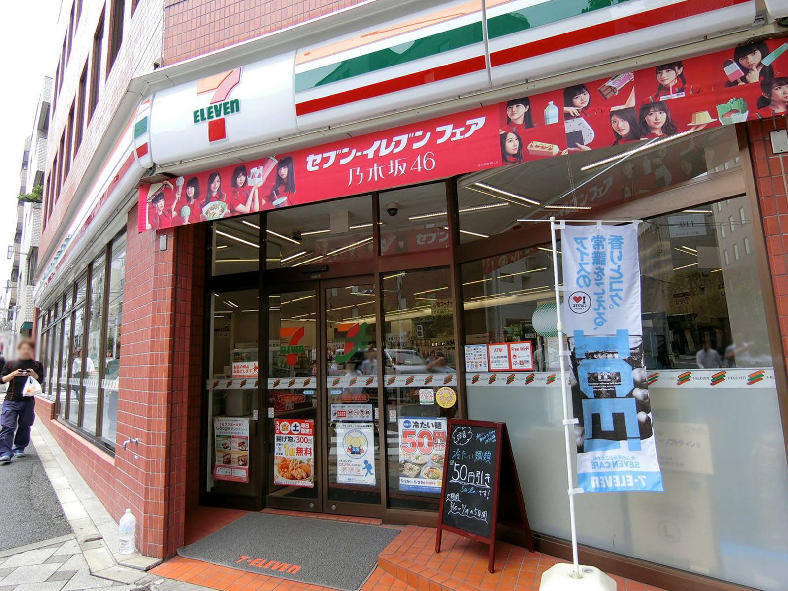 徒歩2分のセブンイレブン