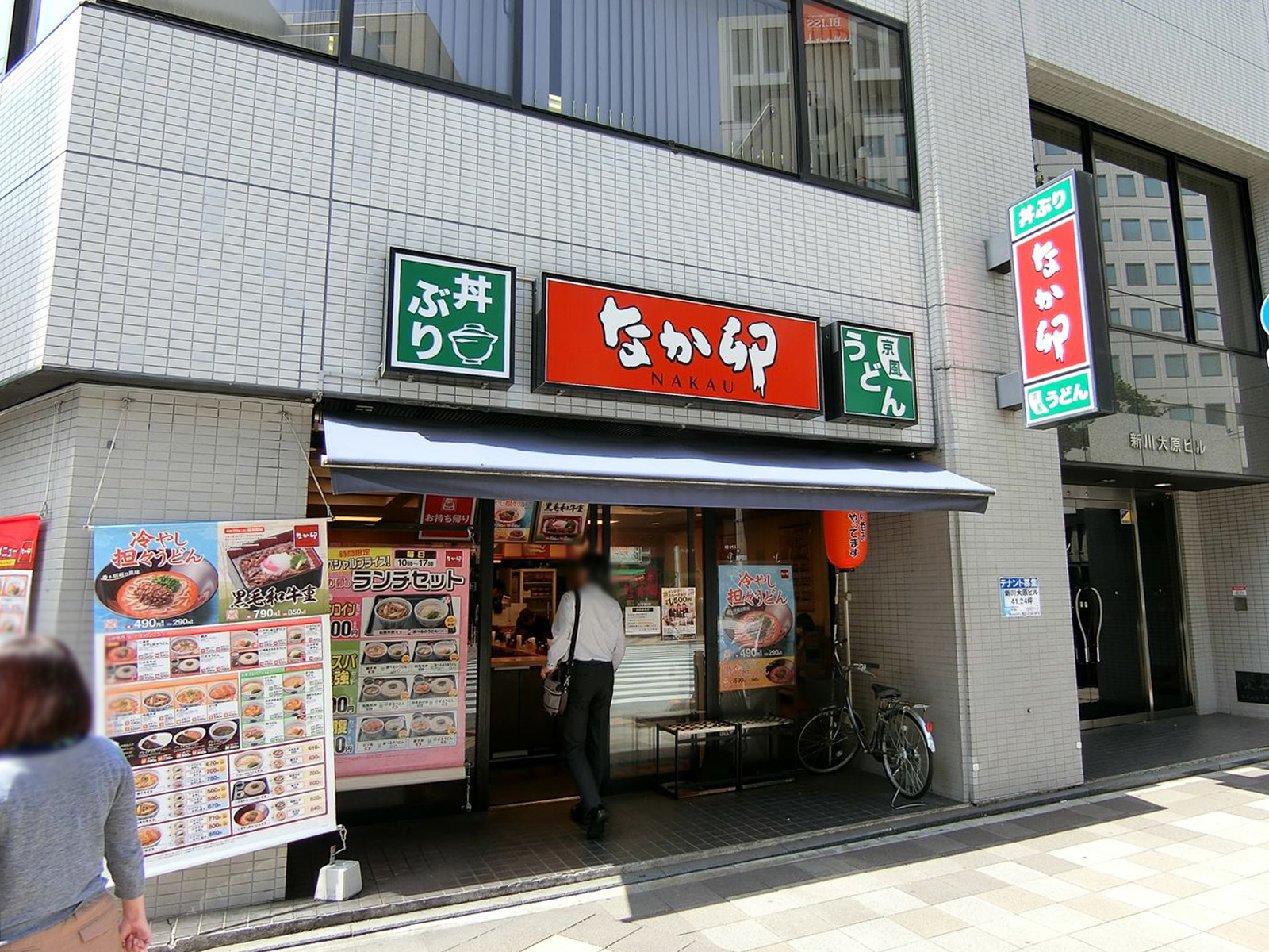 近くにあるなか卯八丁堀店