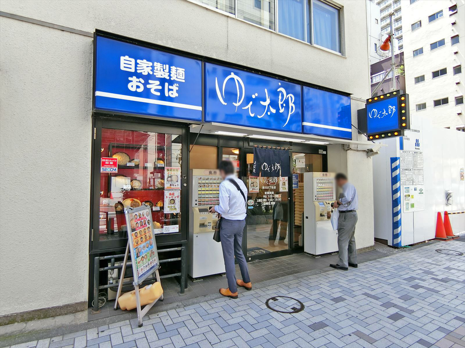 徒歩圏内のゆで太郎新川二丁目店