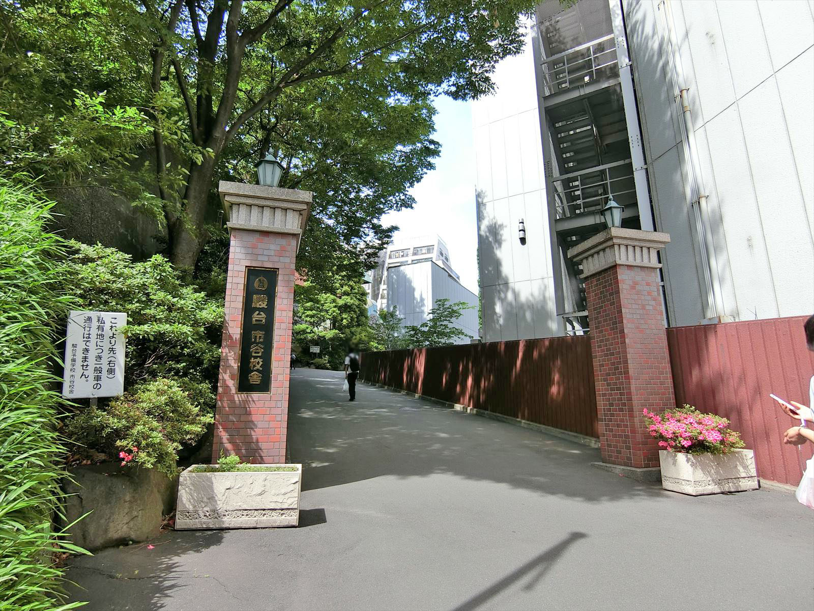 付近の駿台予備学校