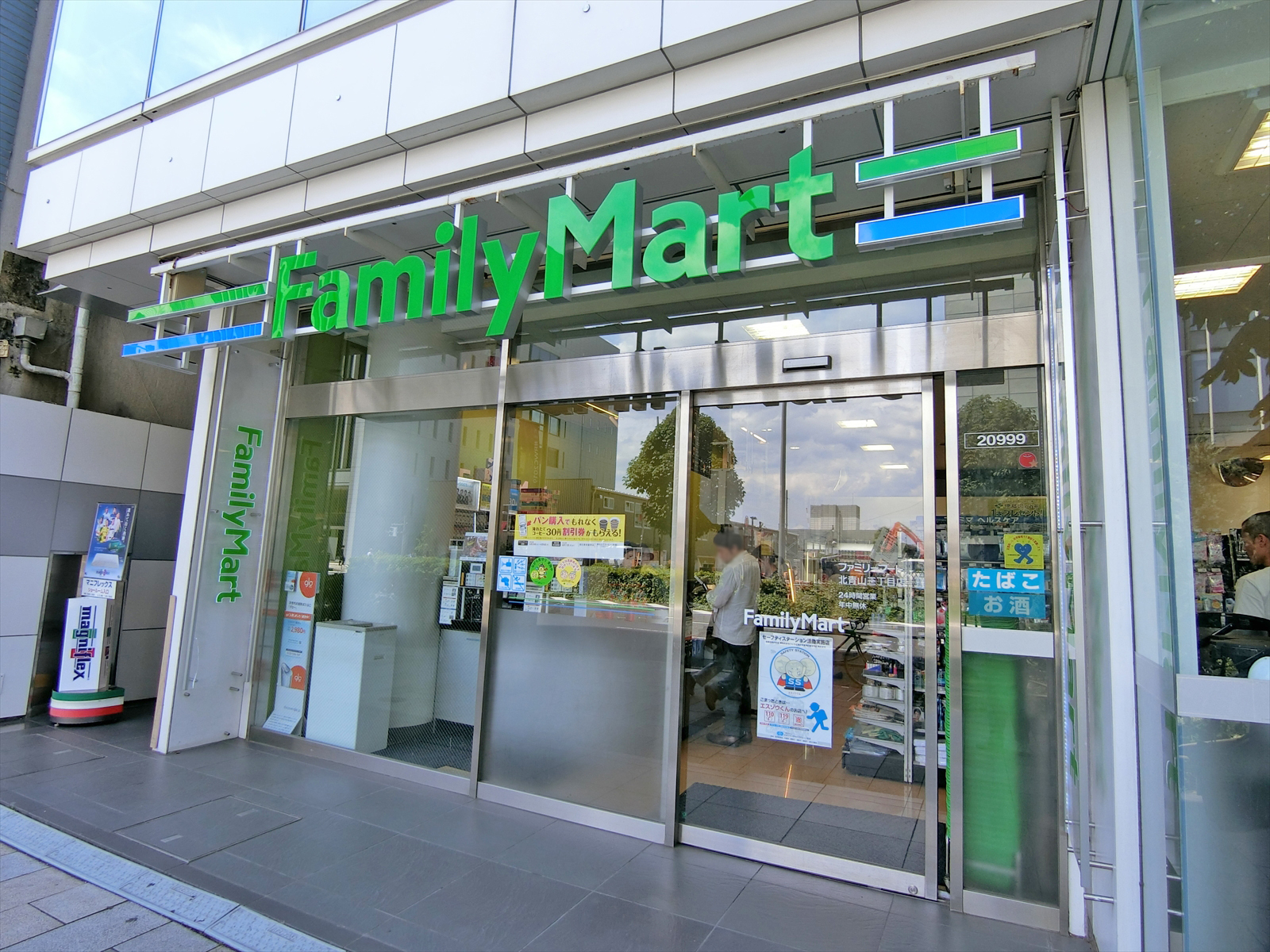 徒歩1分のファミリーマート北青山三丁目店
