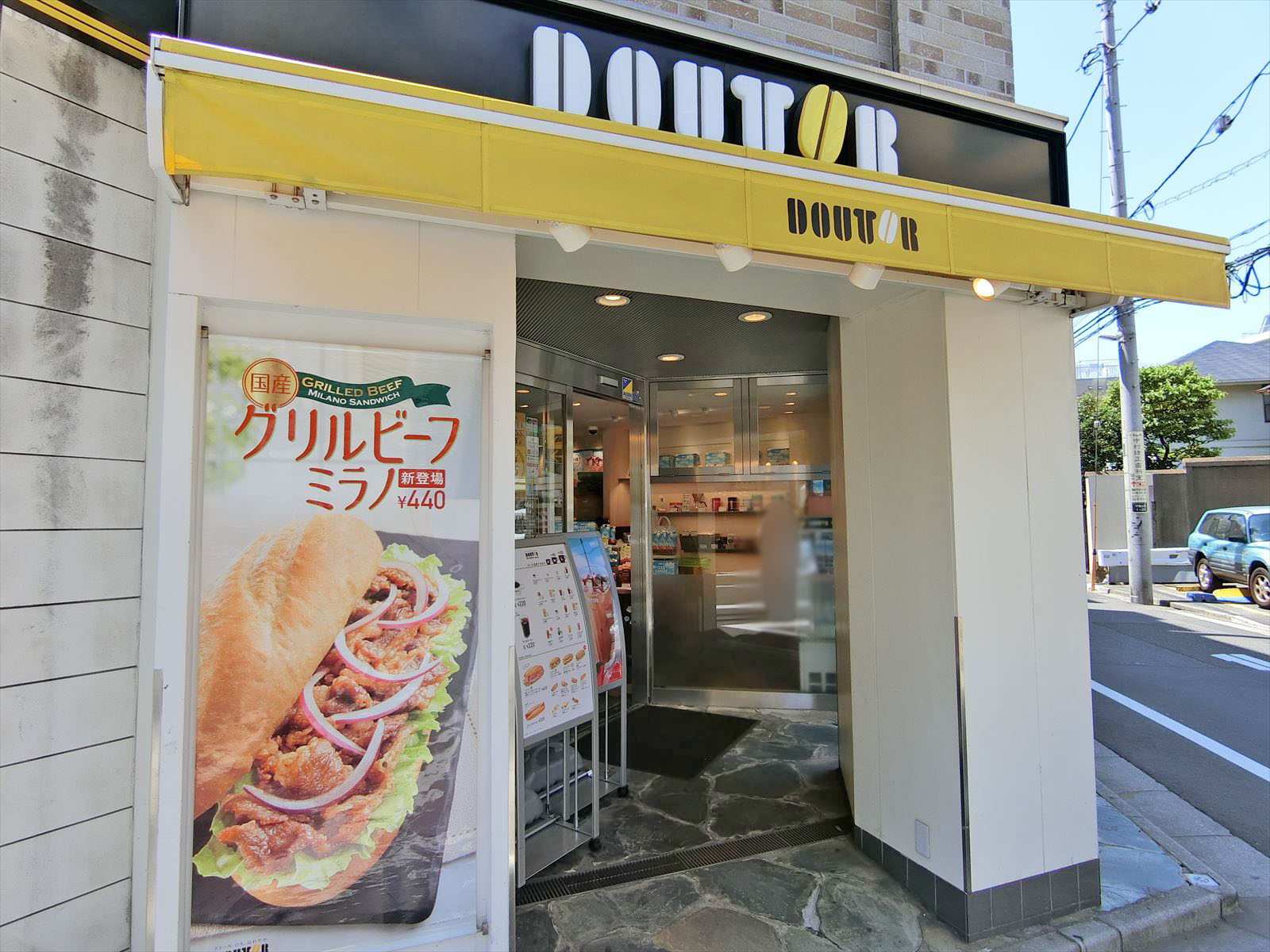 ドトールコーヒーショップ徒歩2分