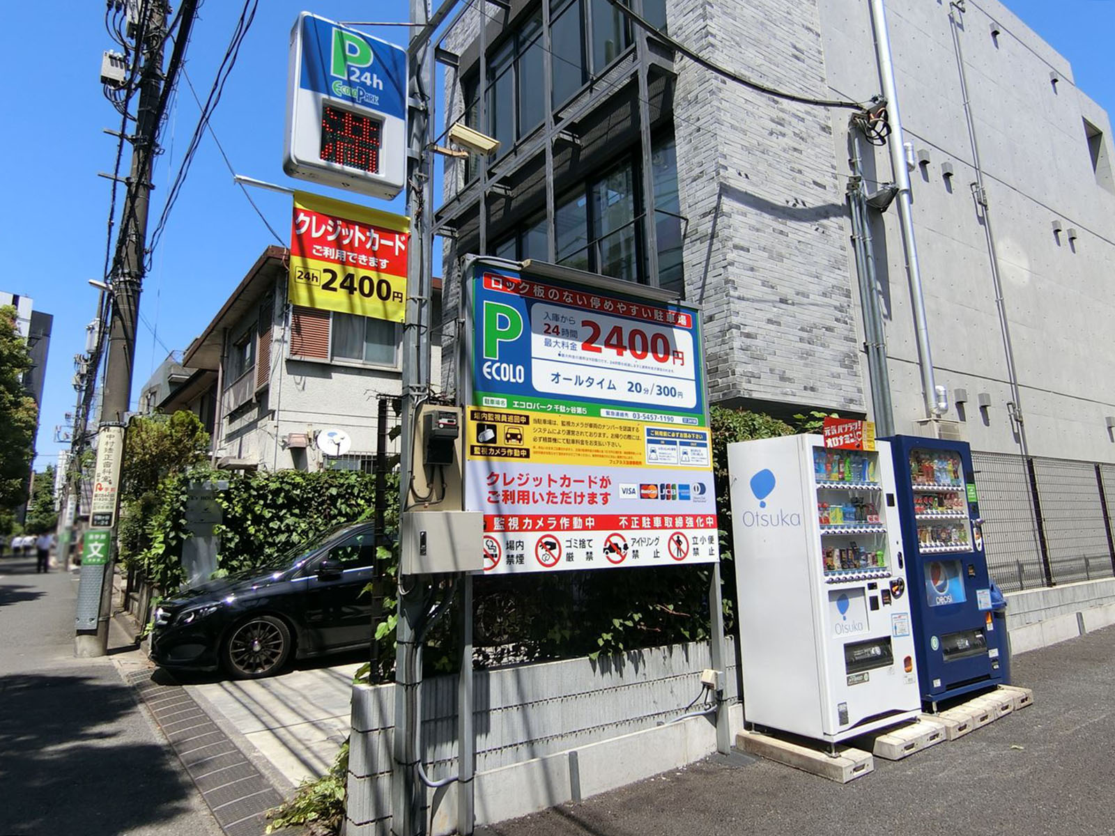 隣のコインパーキング