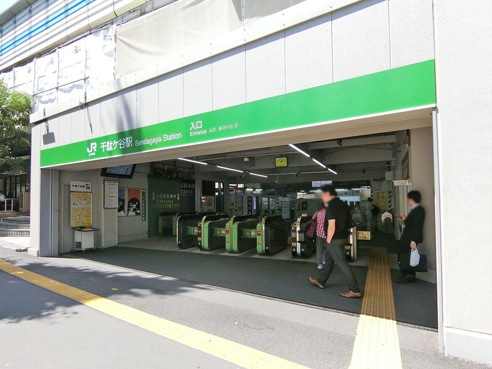 最寄りの「千駄ヶ谷駅」