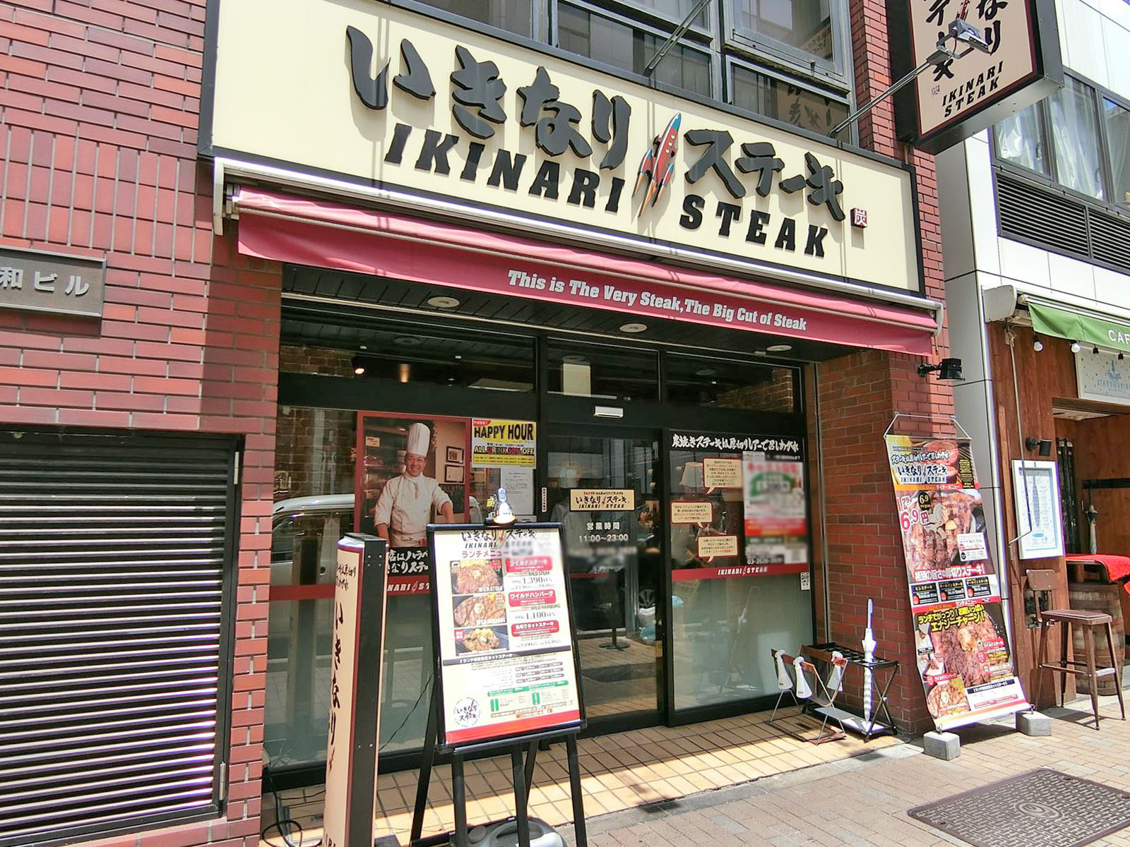 近くのいきなり！ステーキ