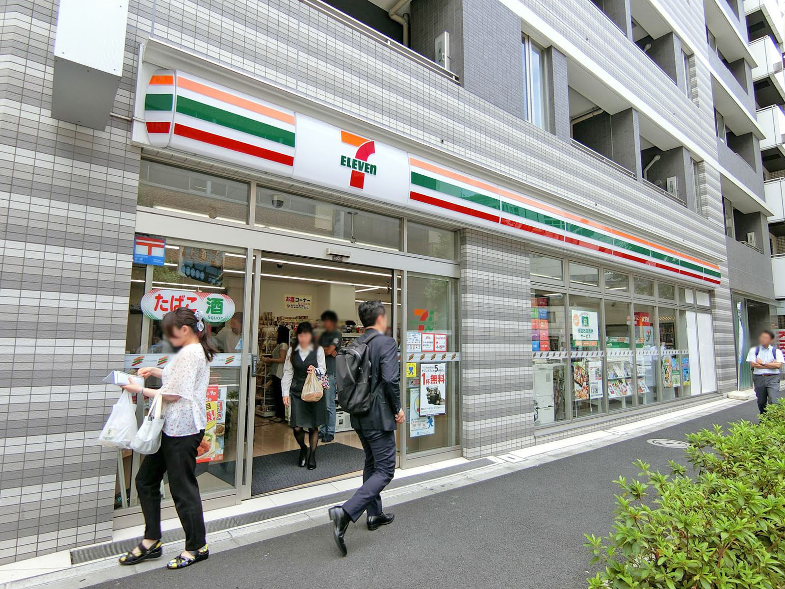 近くにあるセブンイレブン