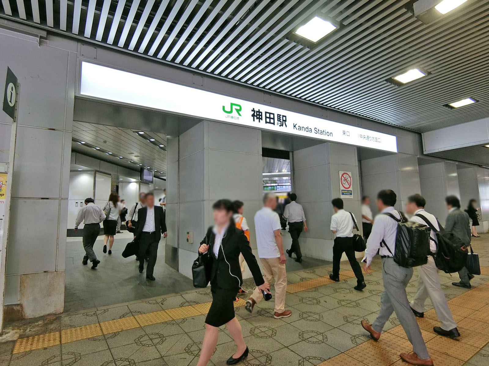 最寄りの「神田駅」