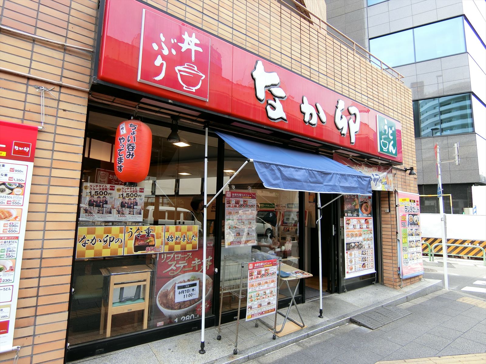 徒歩4分のなか卯