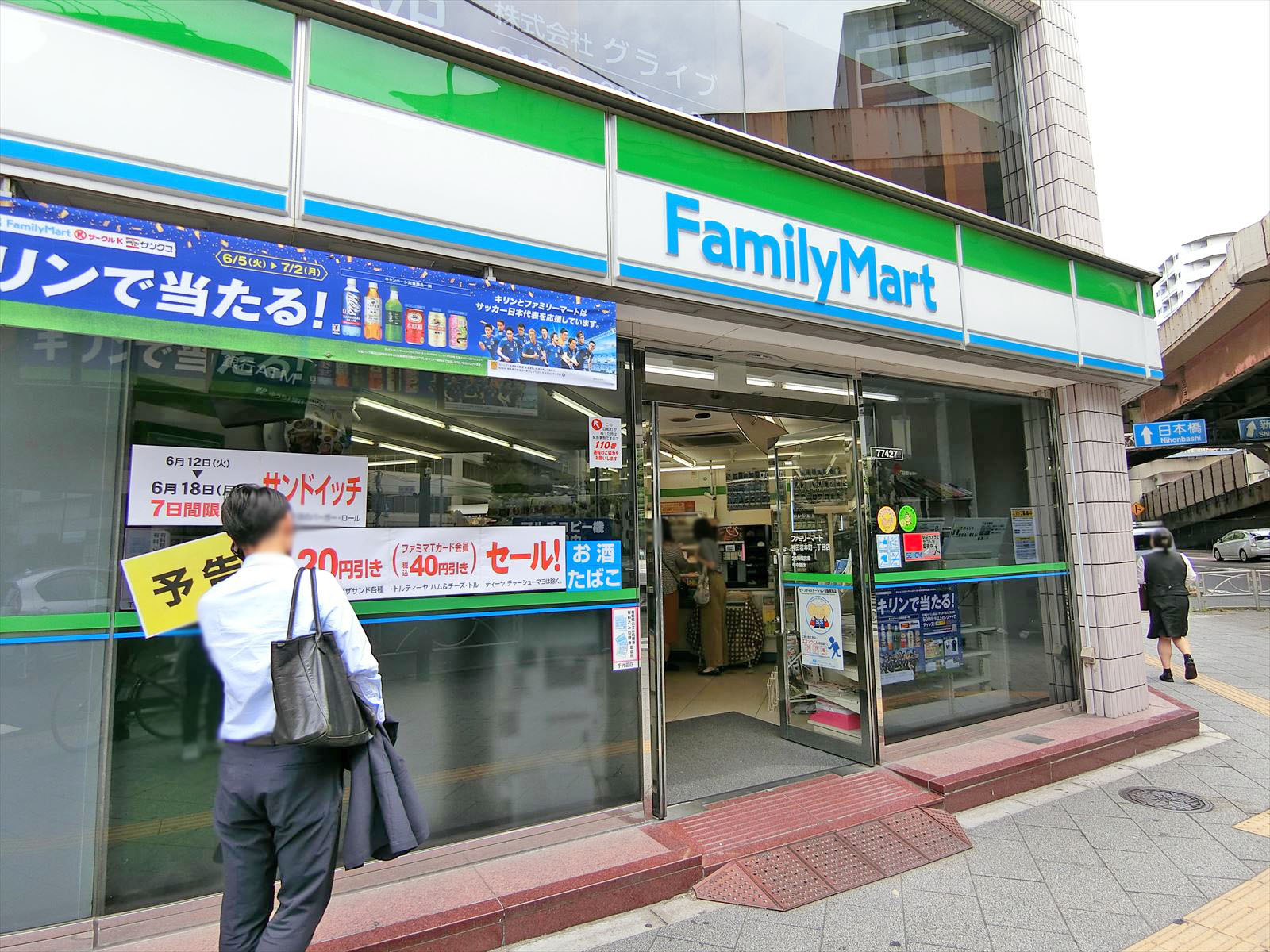 徒歩1分のファミリーマート