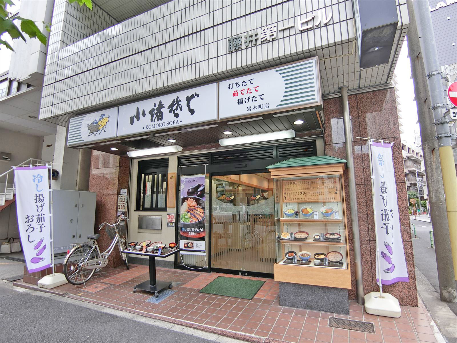 徒歩3分の小諸そば岩本町店