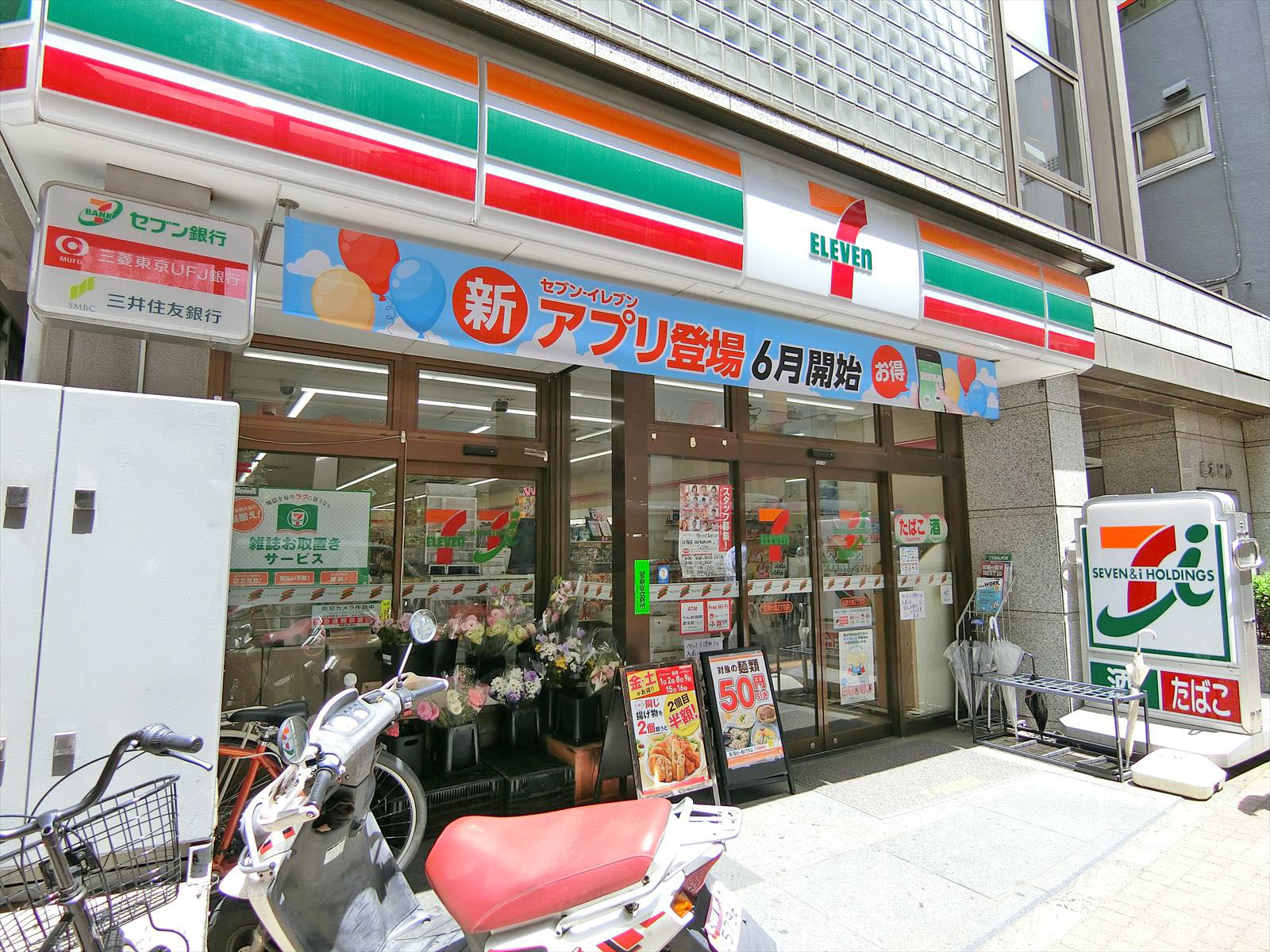 徒歩3分のセブンイレブン