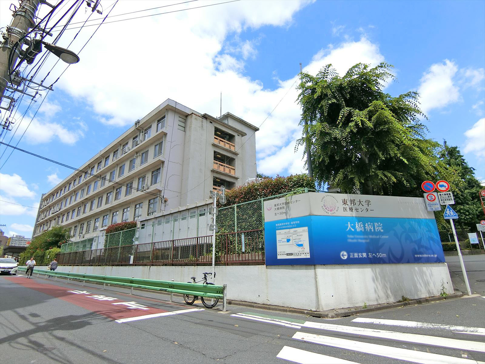 大橋病院至近