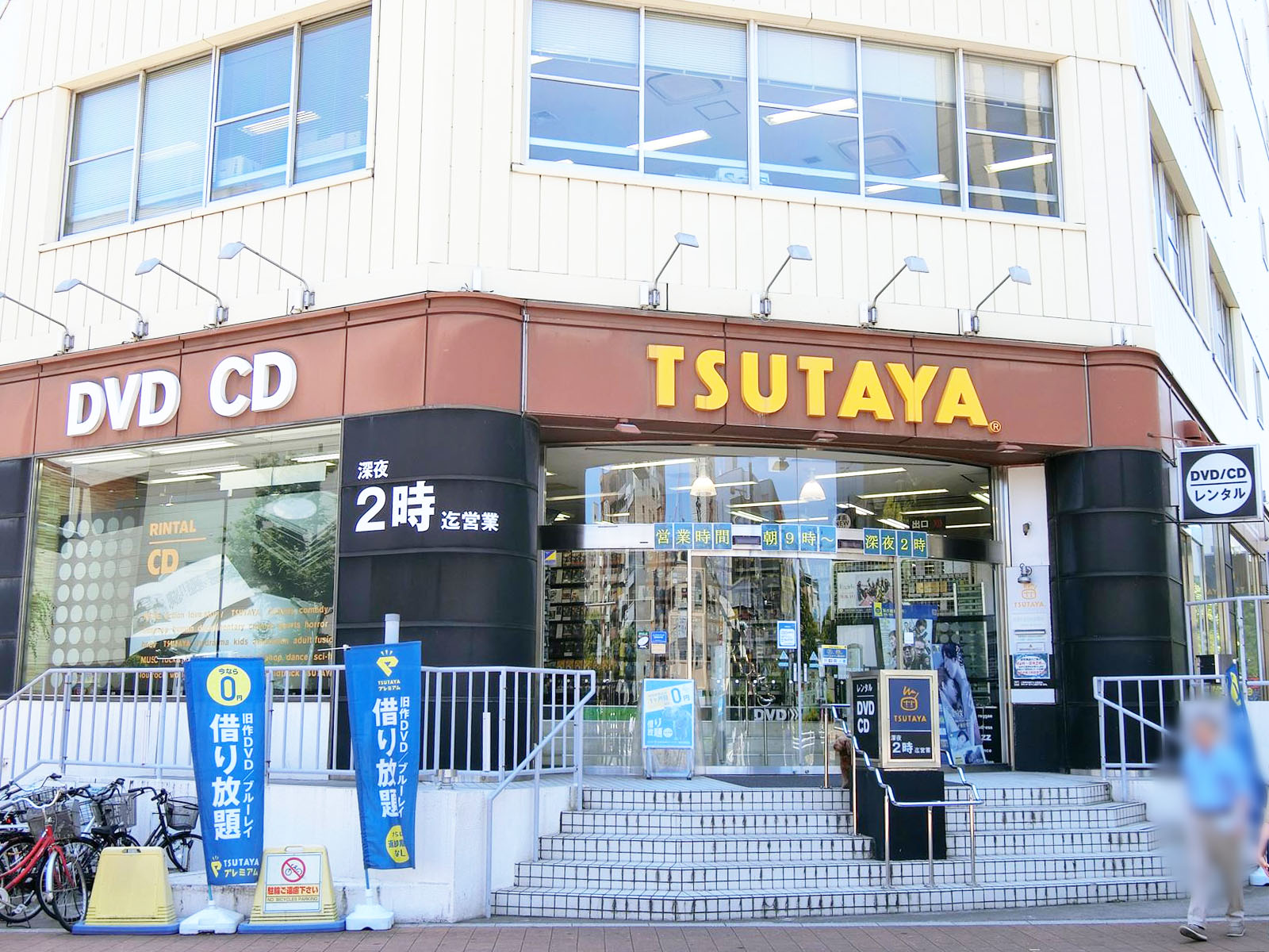 TSUTAYA大森駅東口店までは徒歩2分